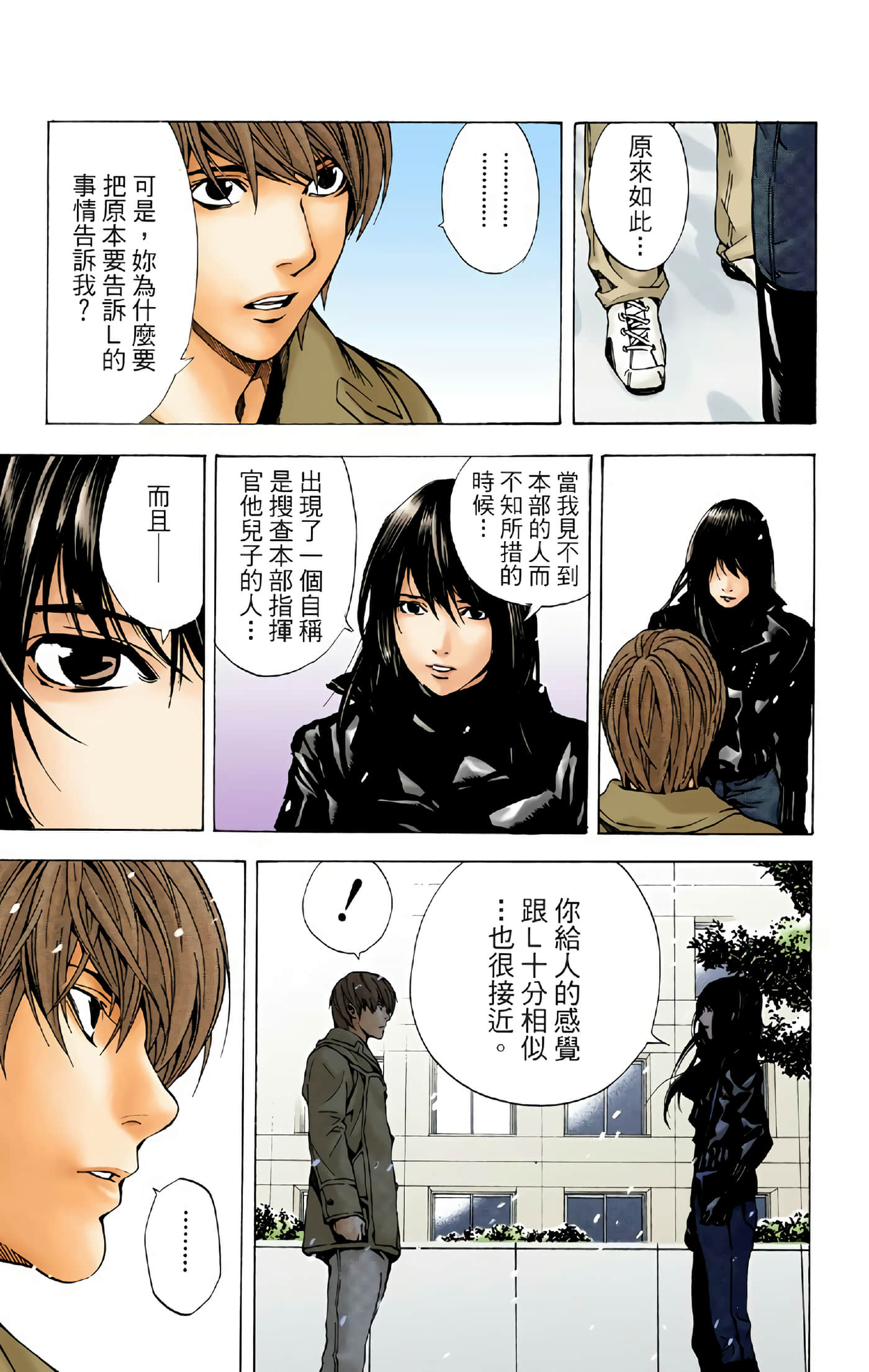 Page 145