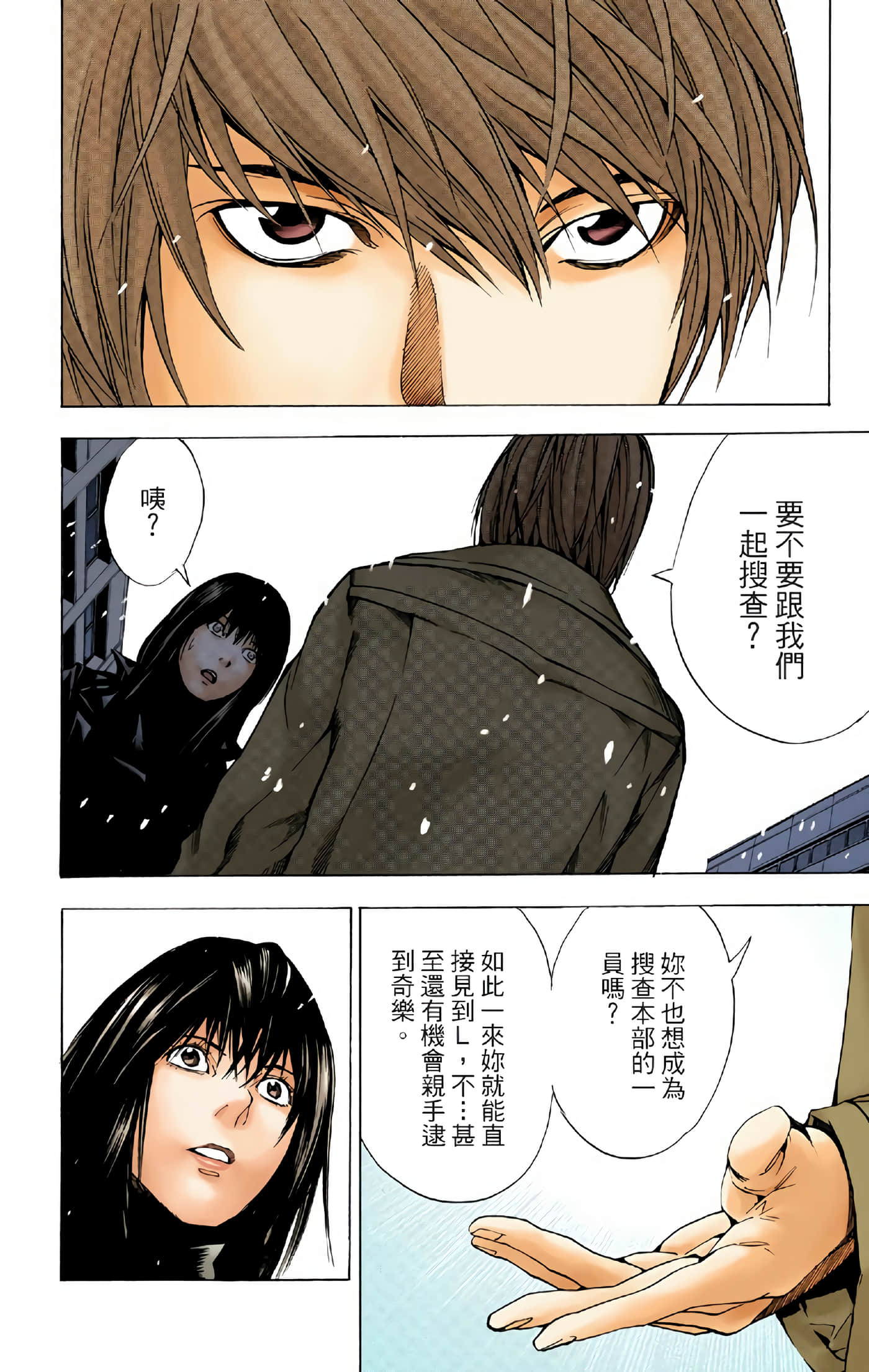 Page 146