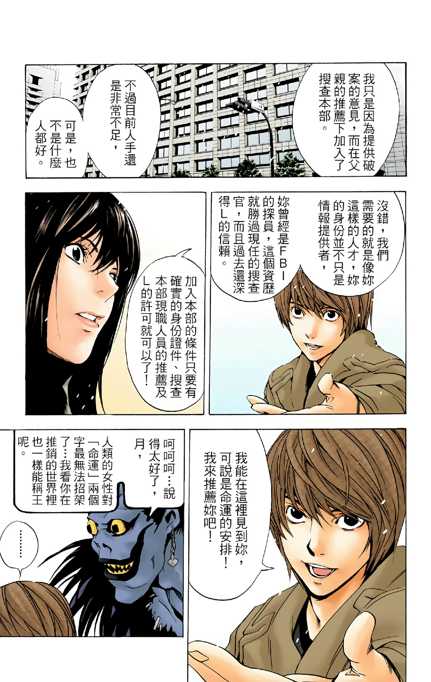 Page 147