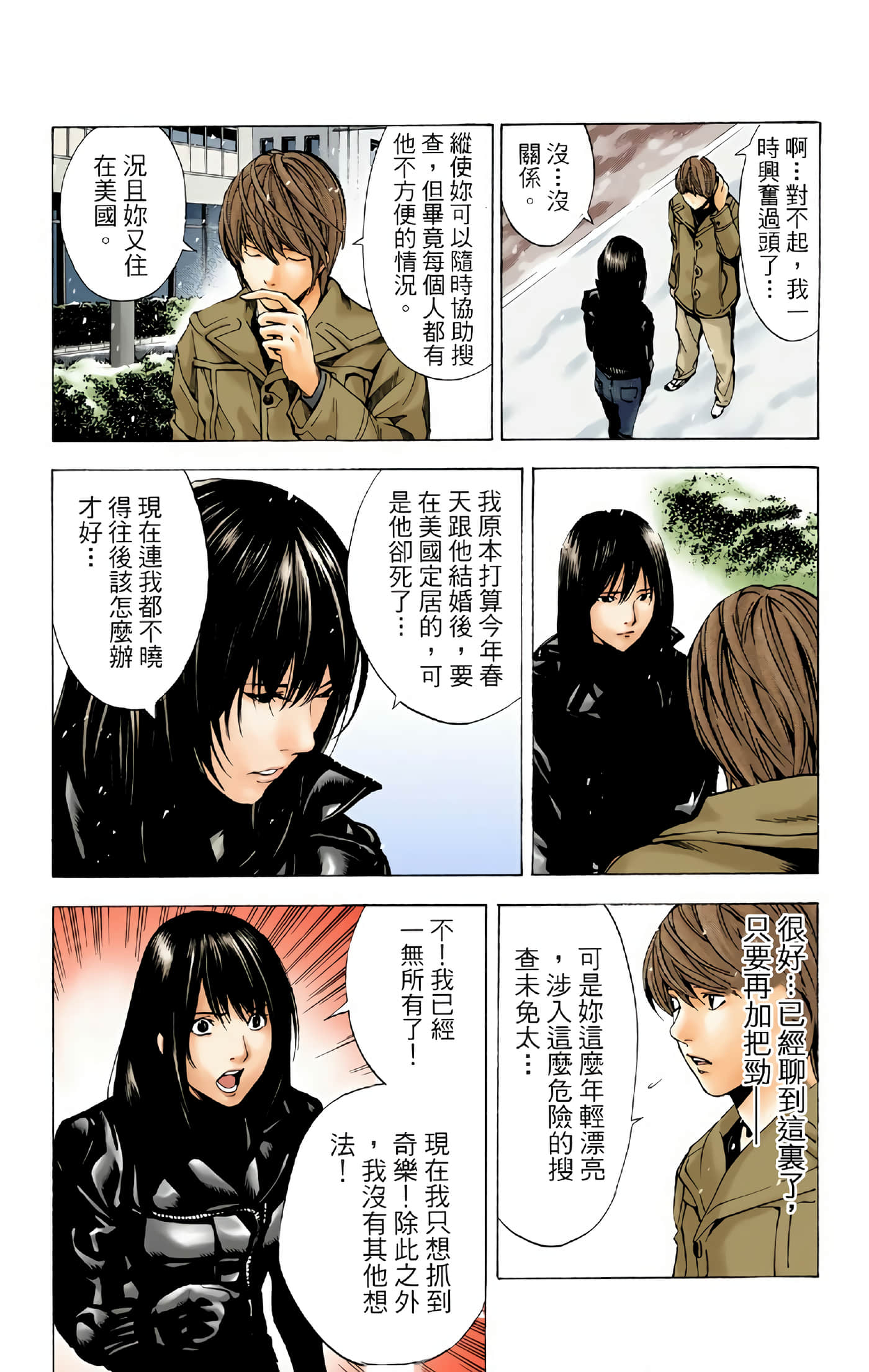 Page 148