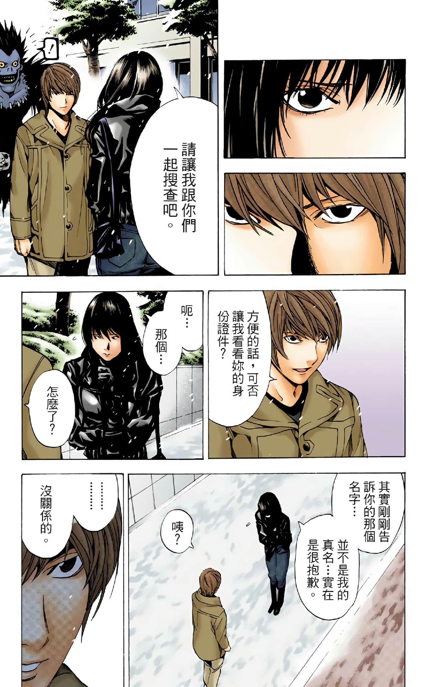 Page 149