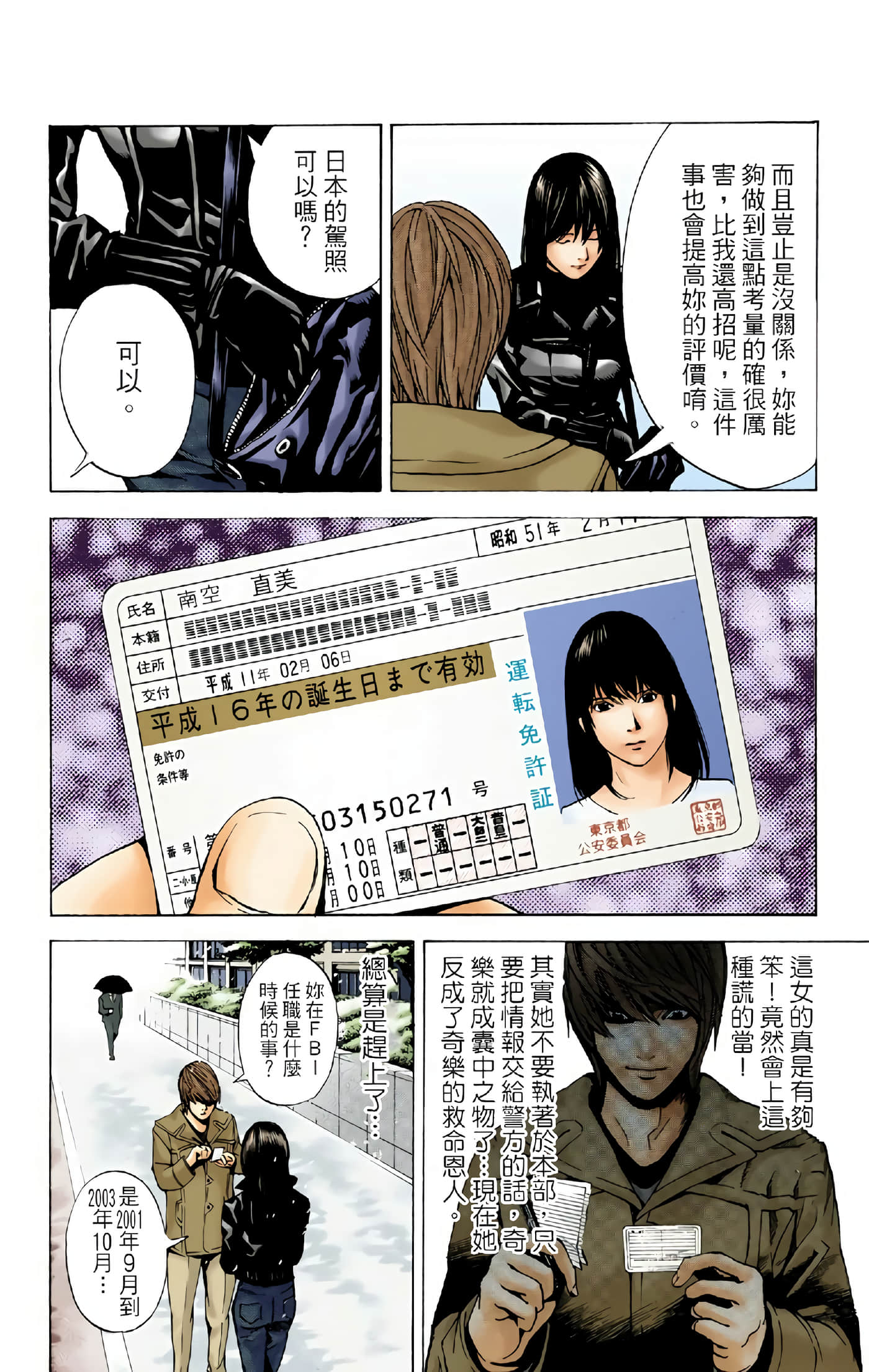 Page 150
