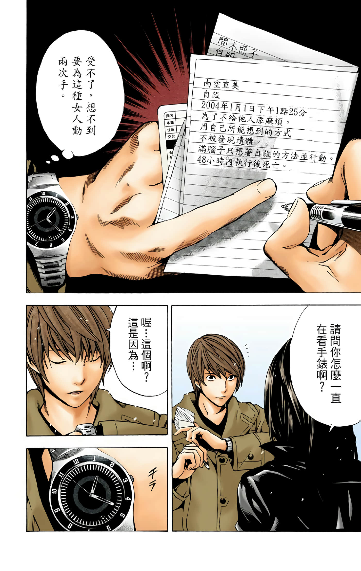 Page 152