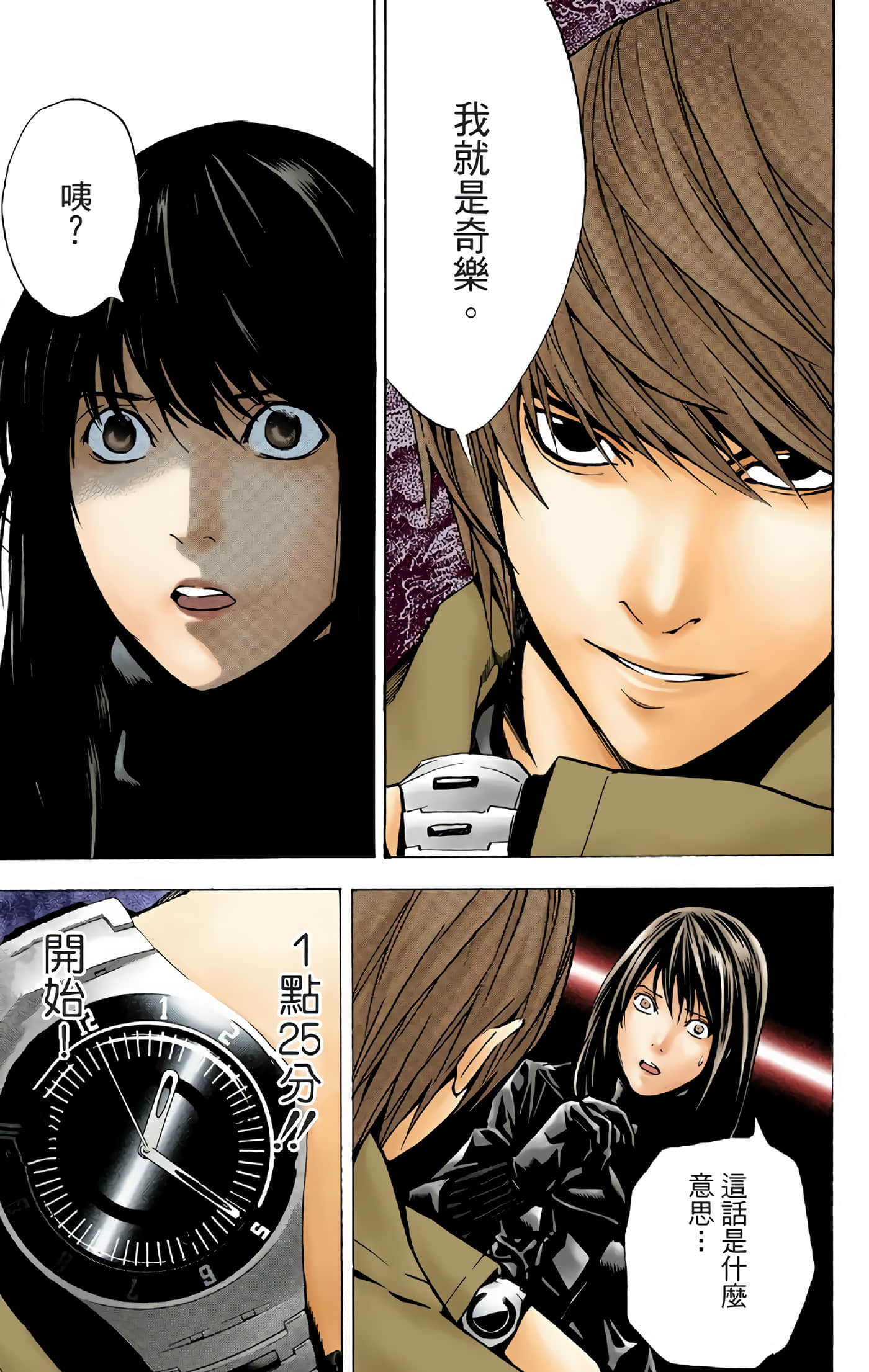 Page 153