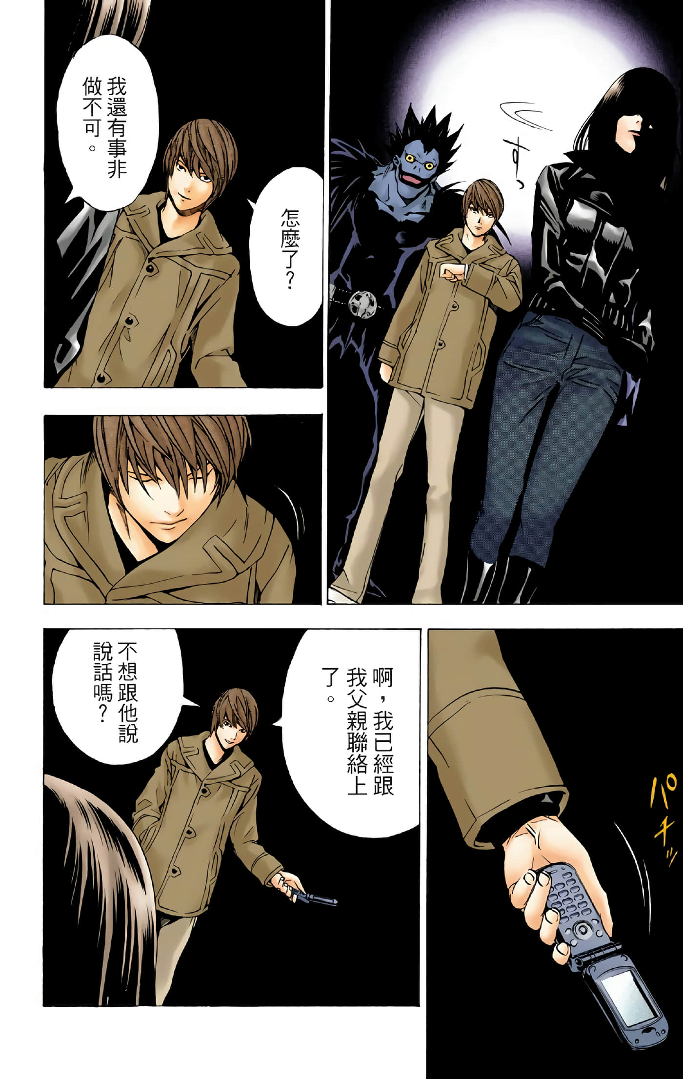 Page 154