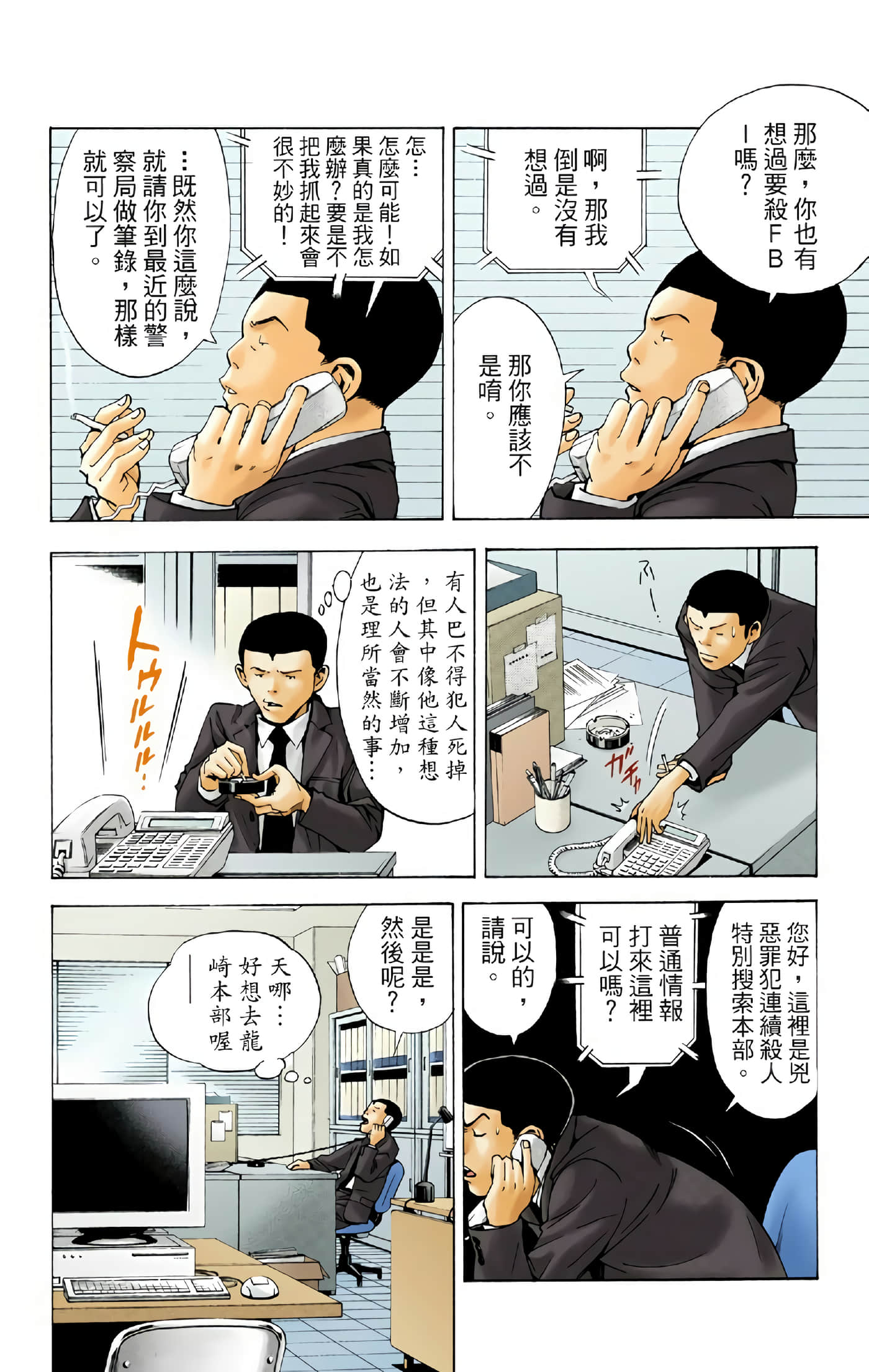 Page 160