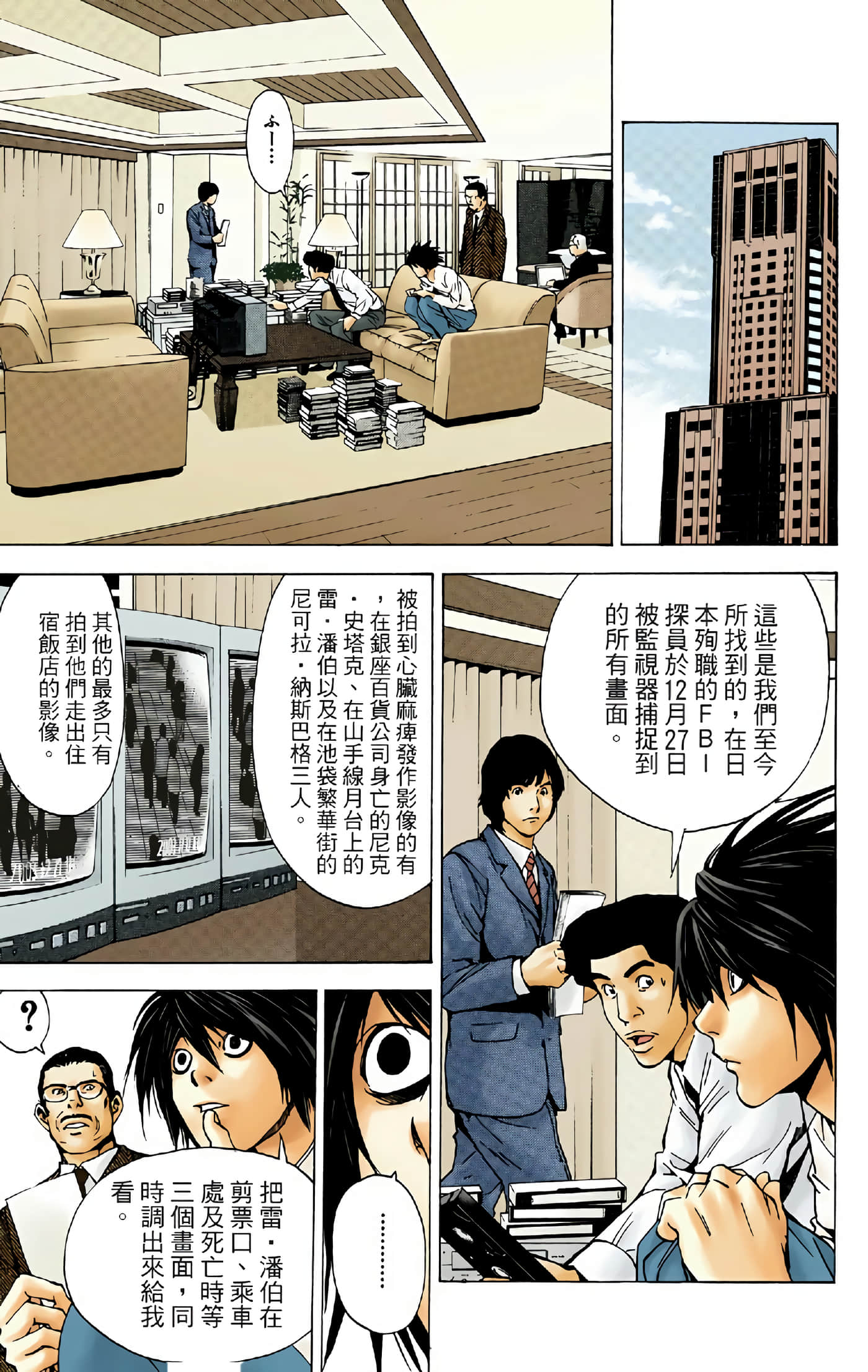 Page 161