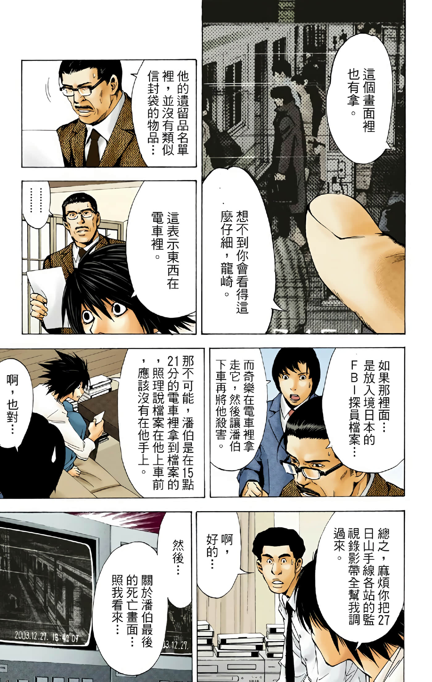 Page 164