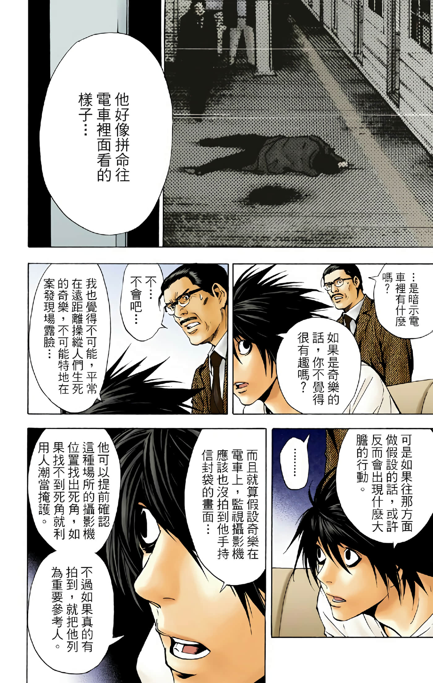 Page 165