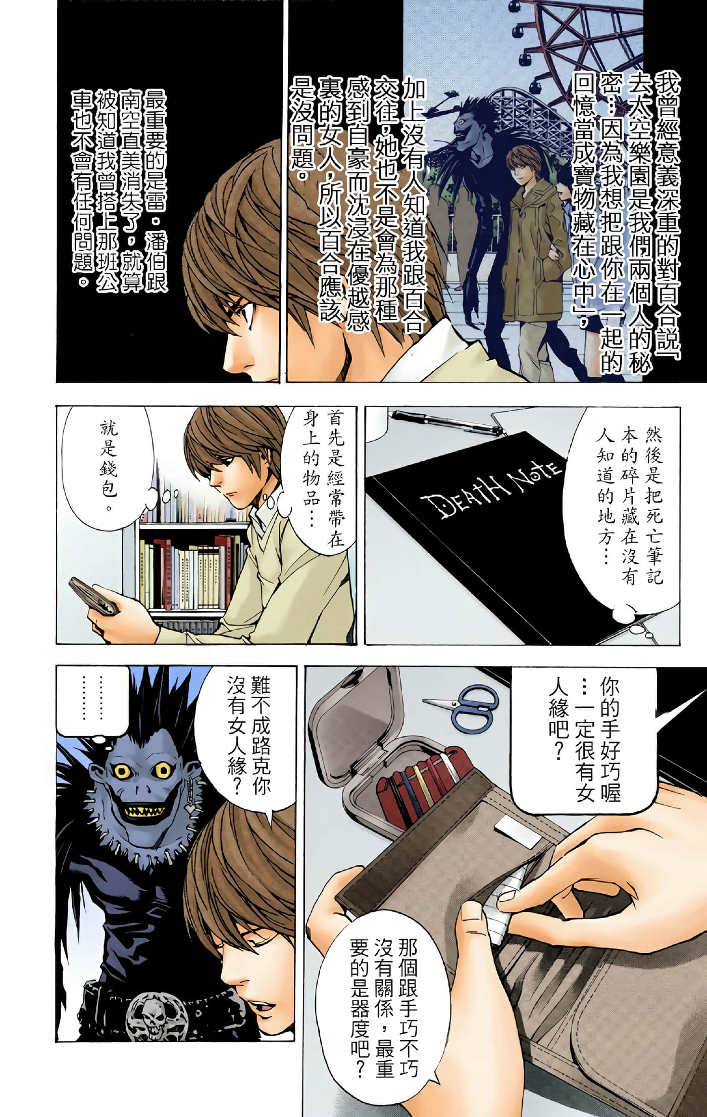Page 169