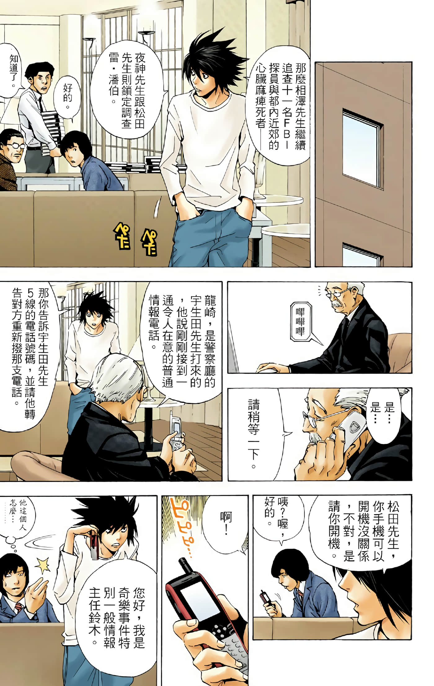 Page 170