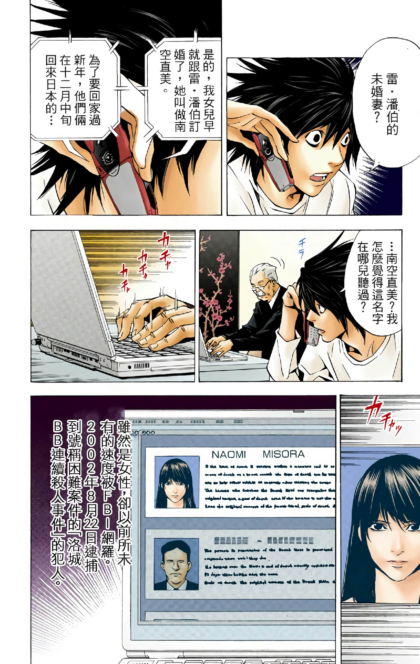 Page 171