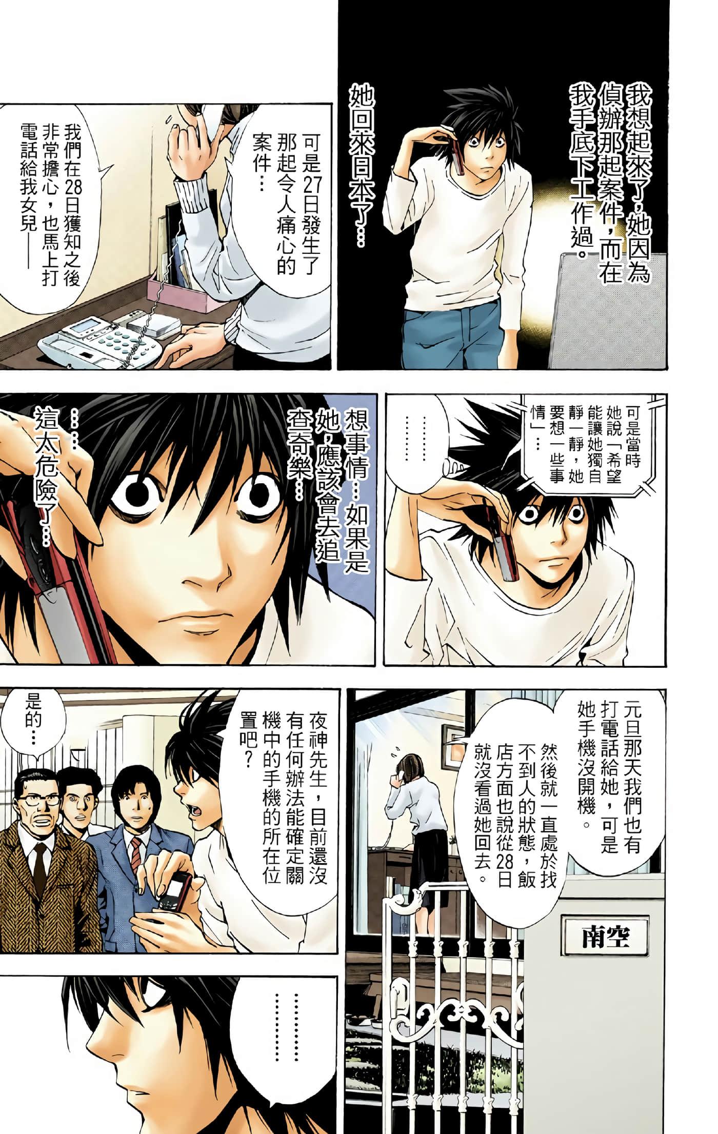 Page 172