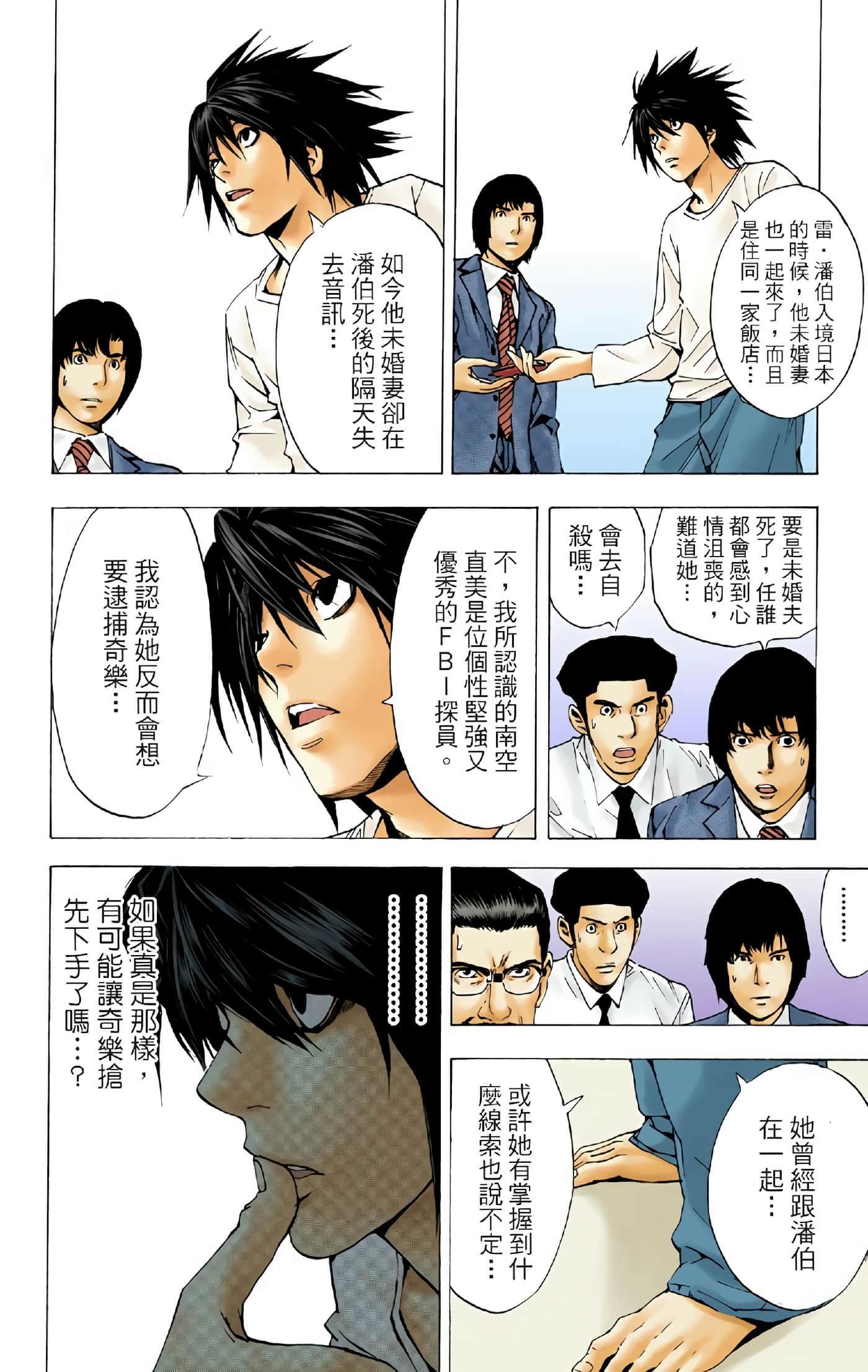 Page 173