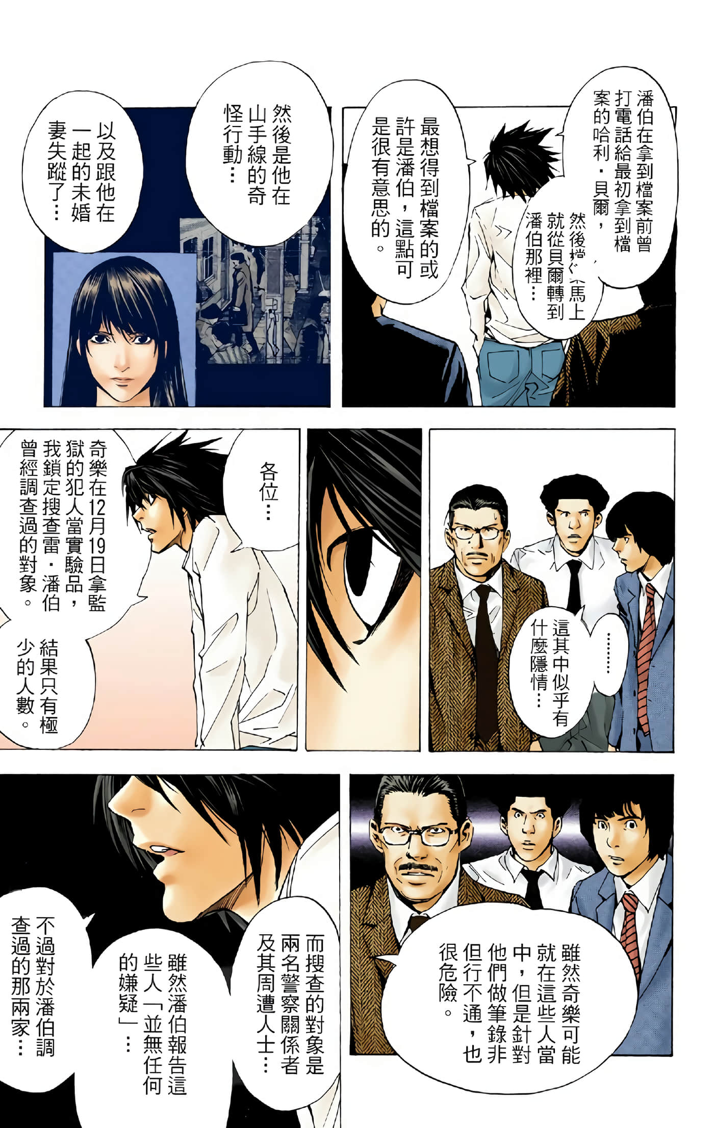 Page 174