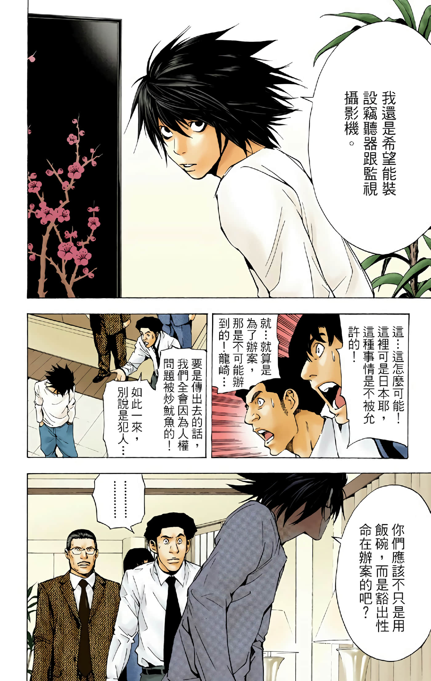 Page 175