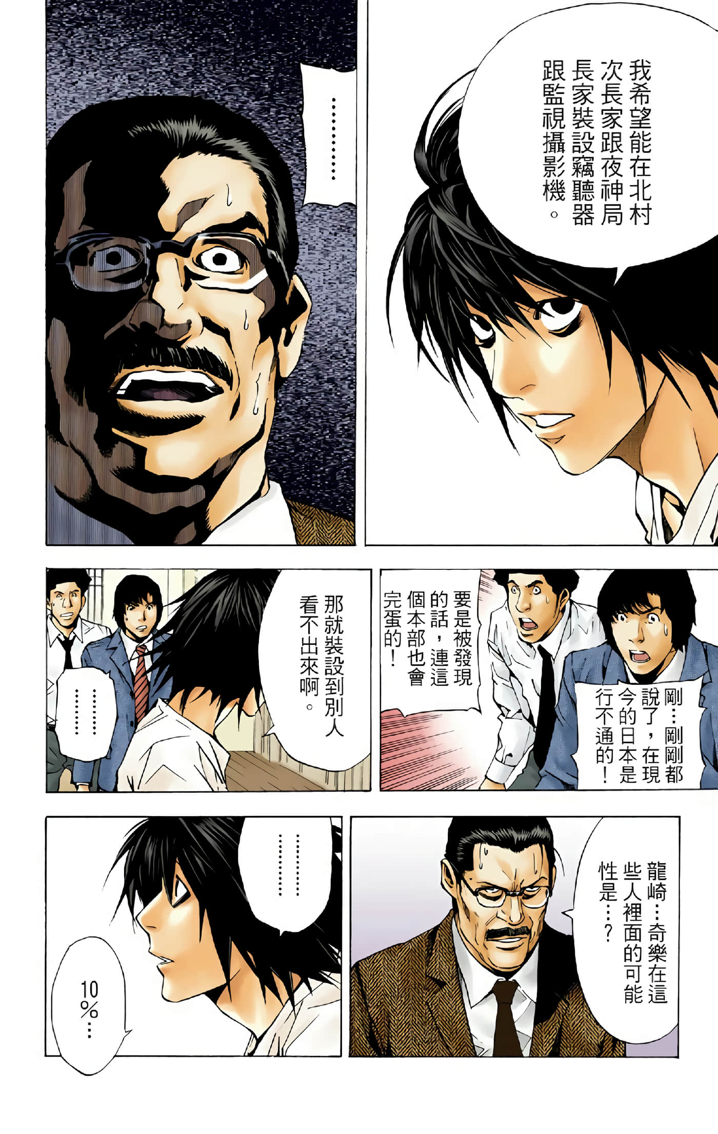 Page 179