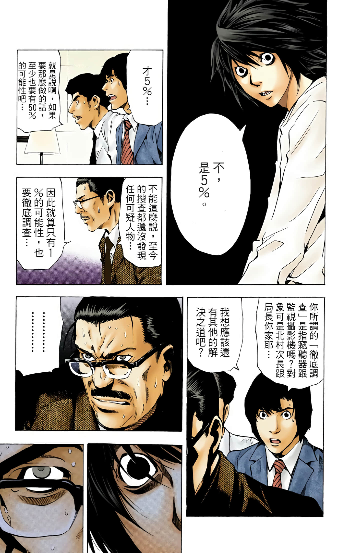 Page 180
