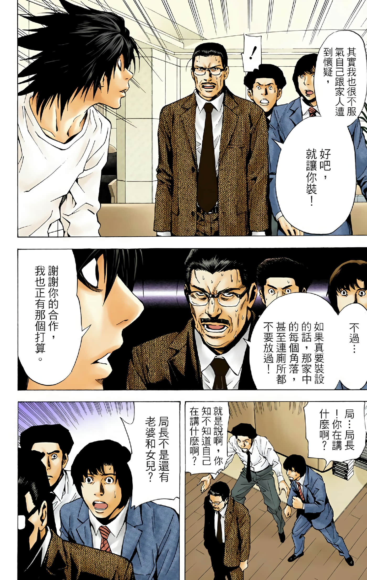 Page 181