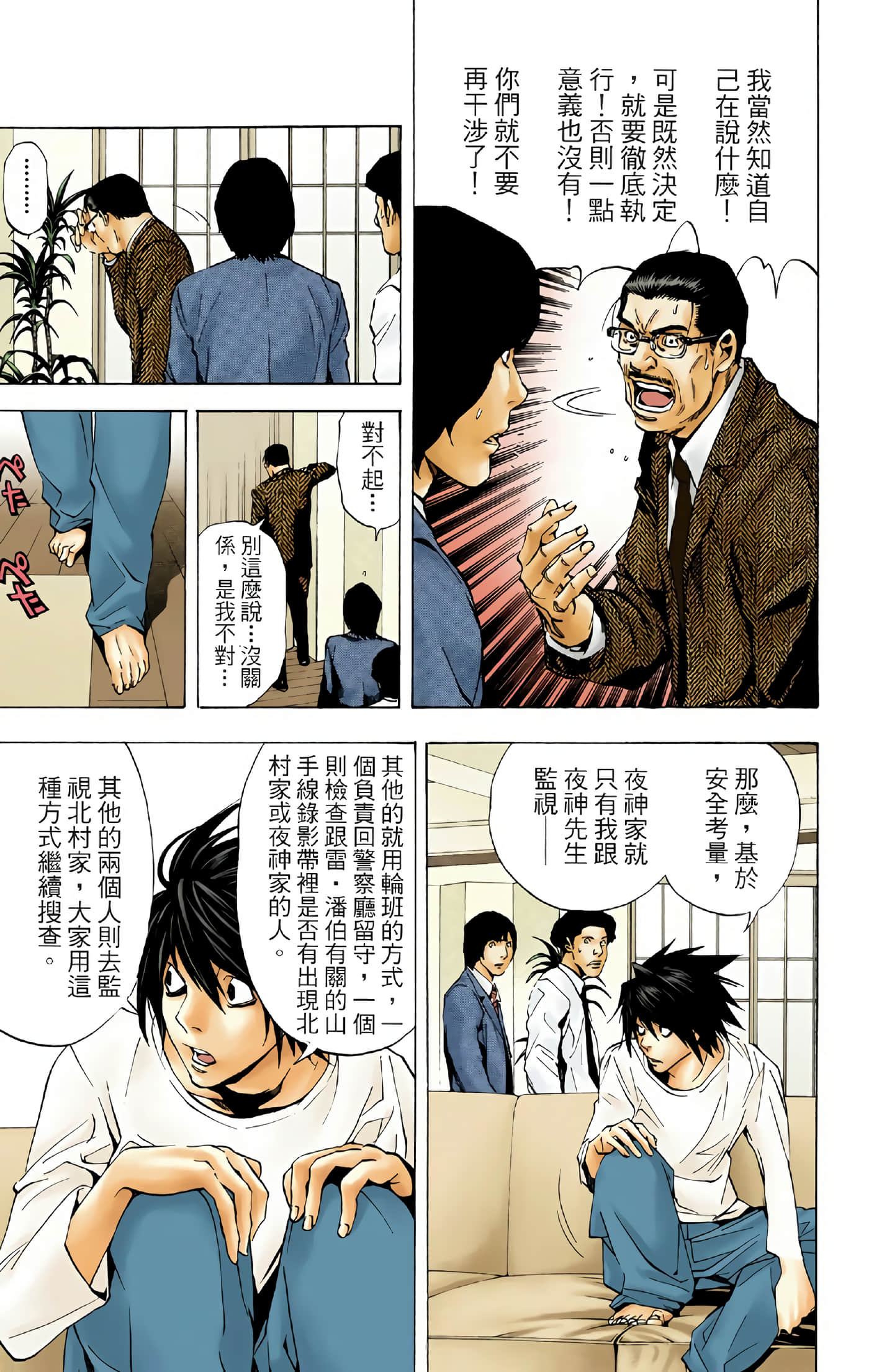 Page 182