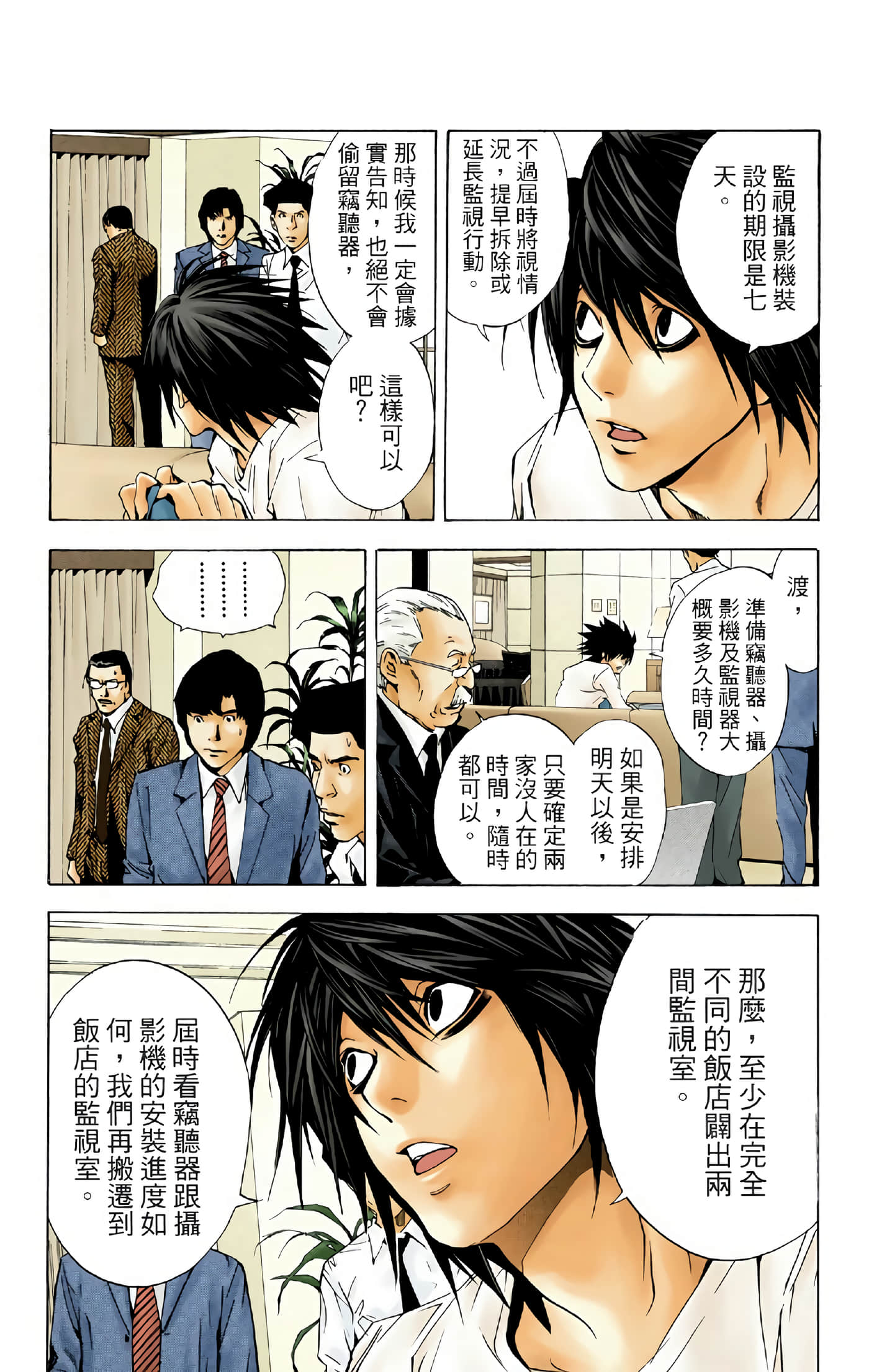 Page 183