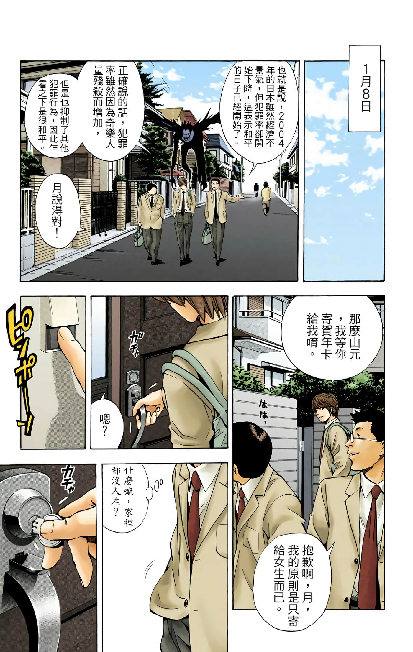 Page 184