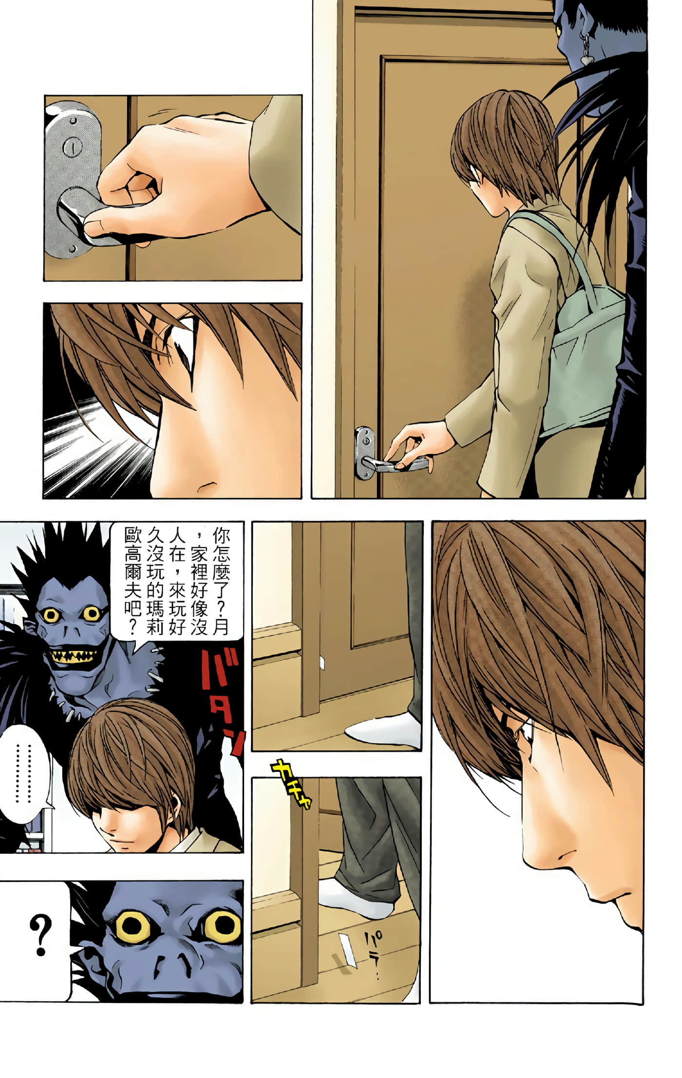 Page 186