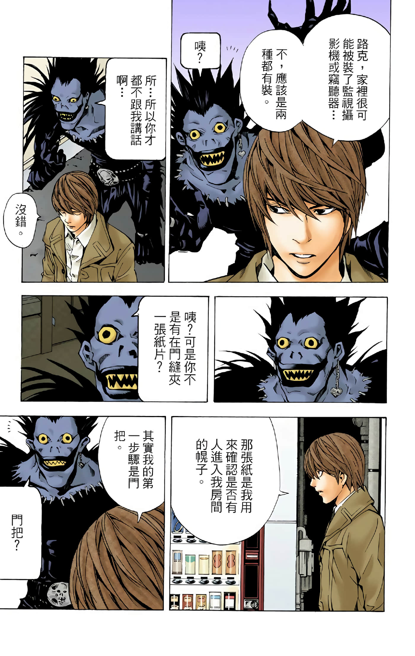 Page 190