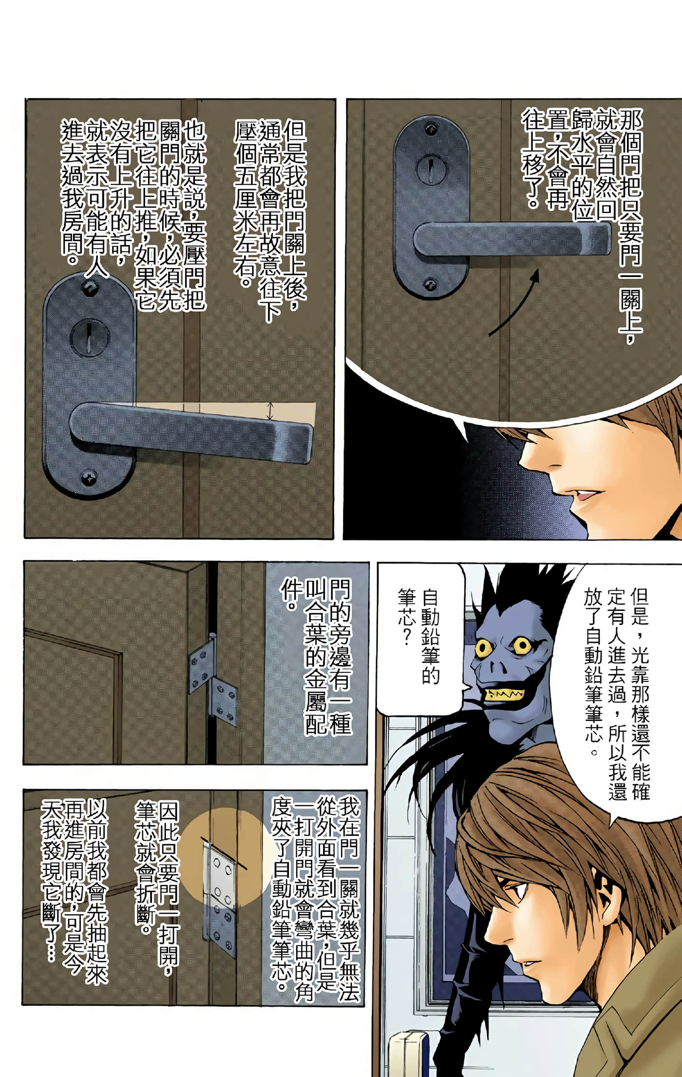 Page 191