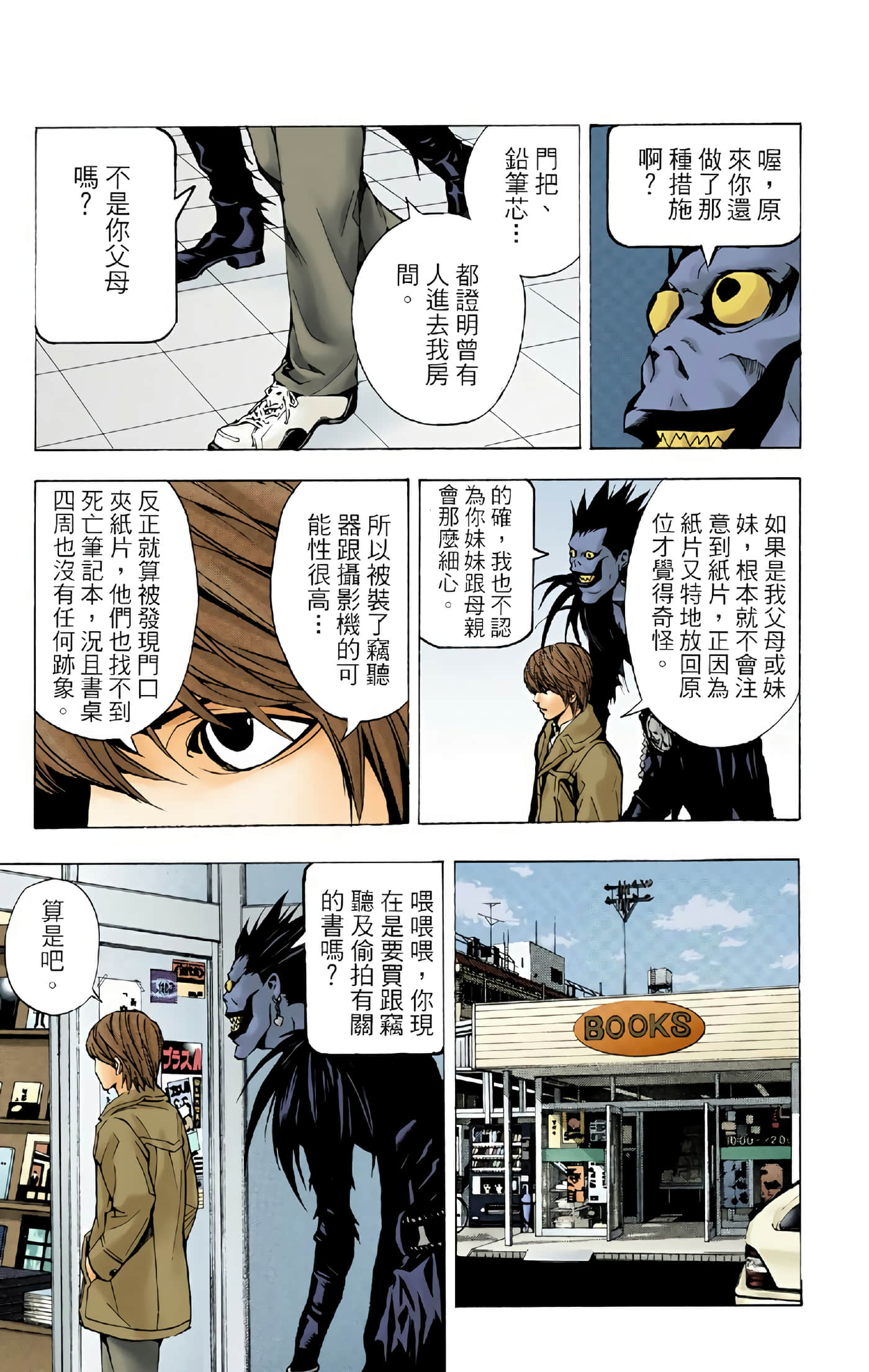 Page 192