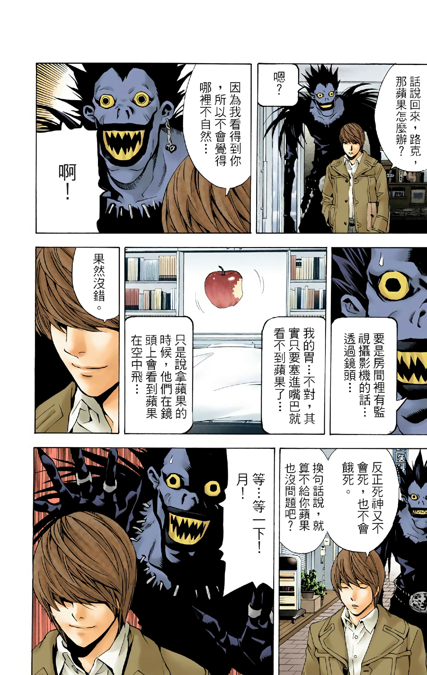 Page 193