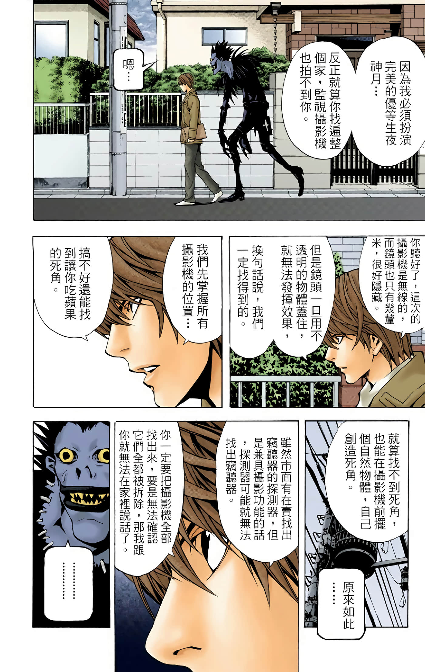 Page 195