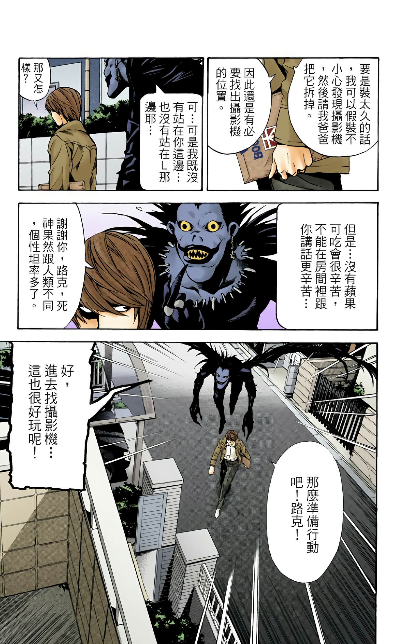 Page 196