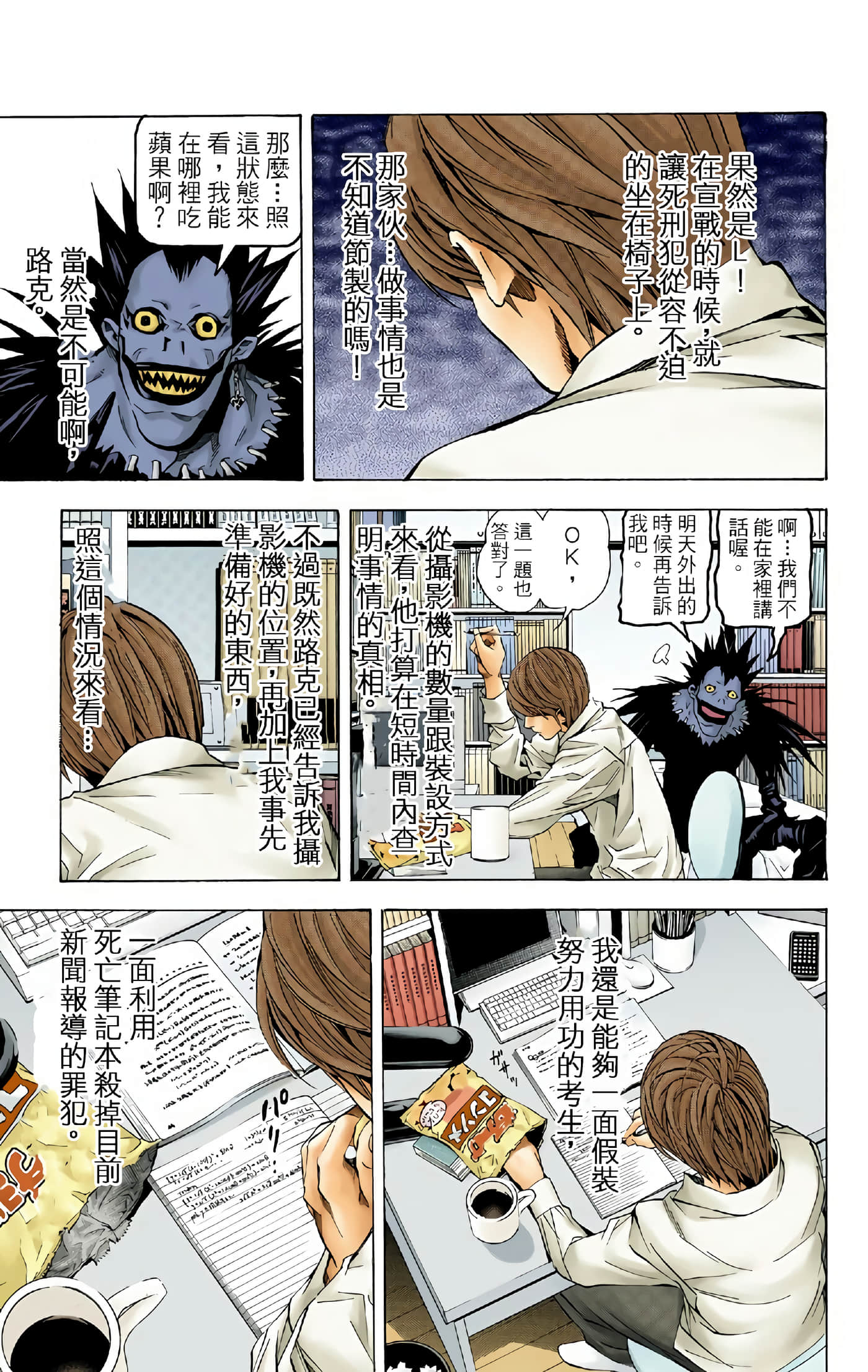 Page 18