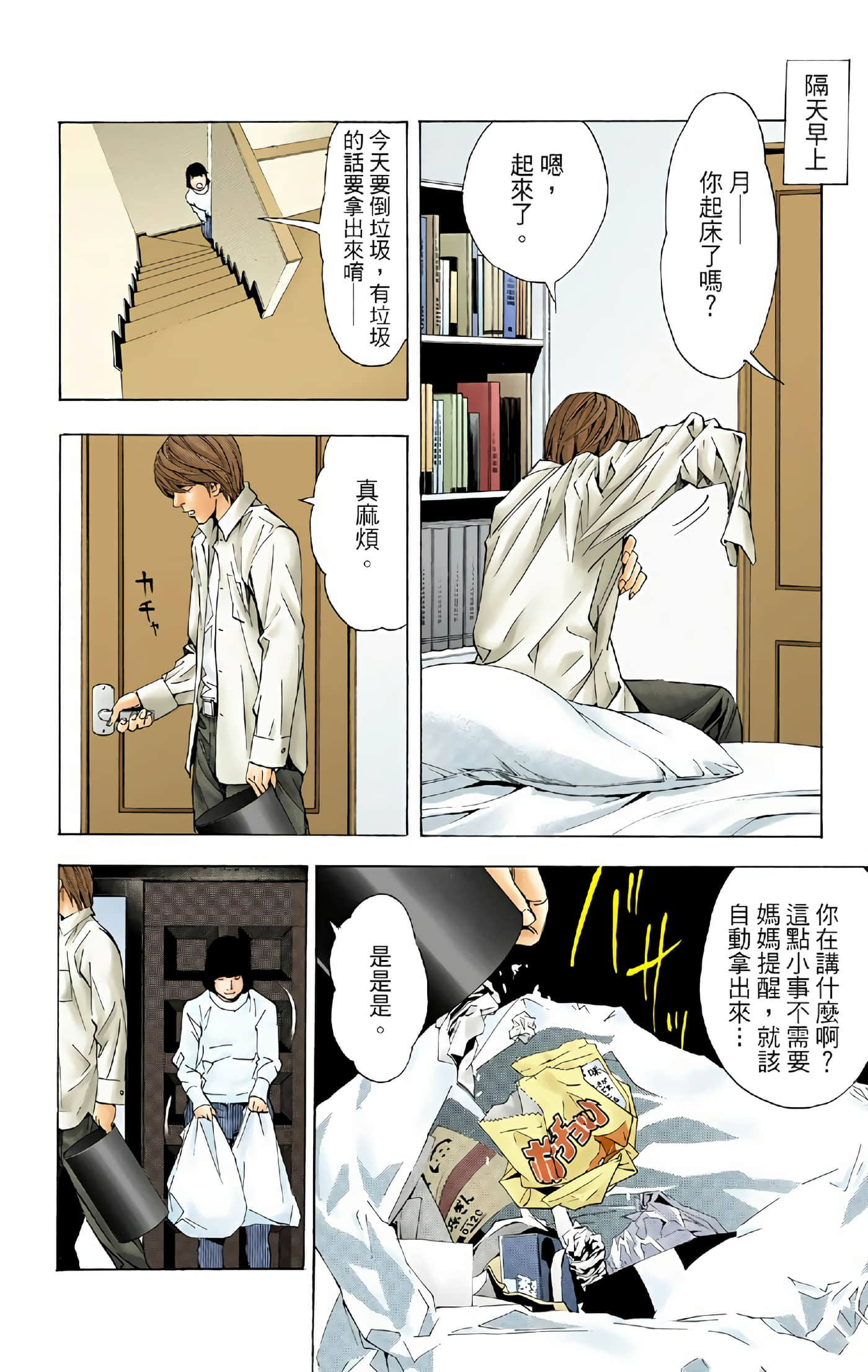 Page 23