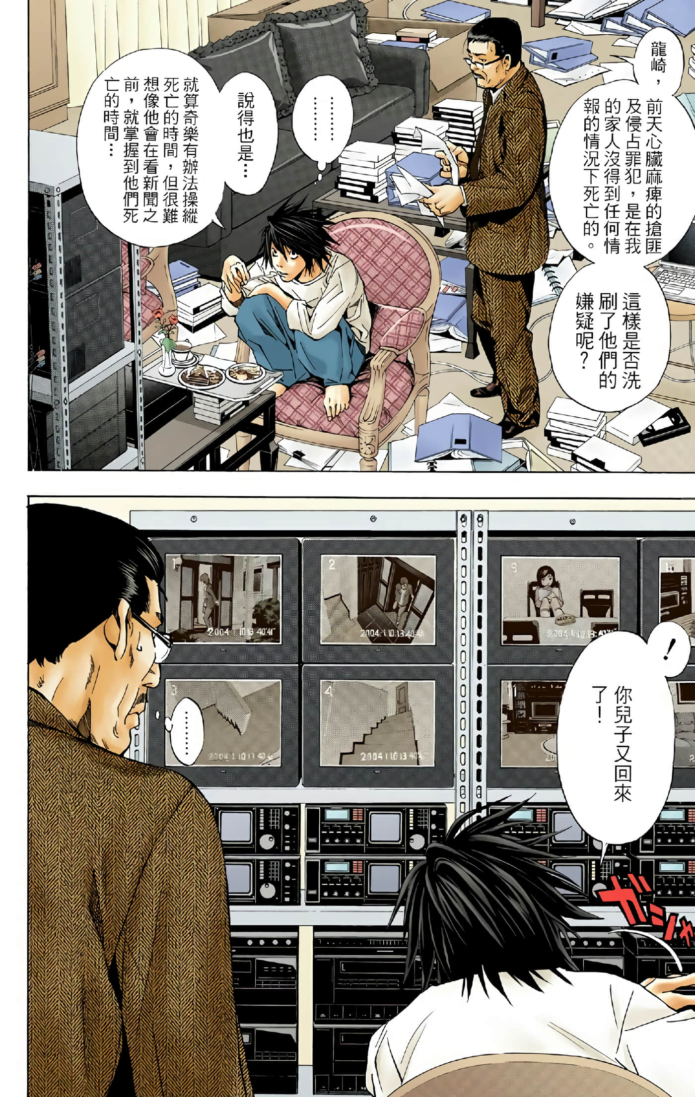 Page 29