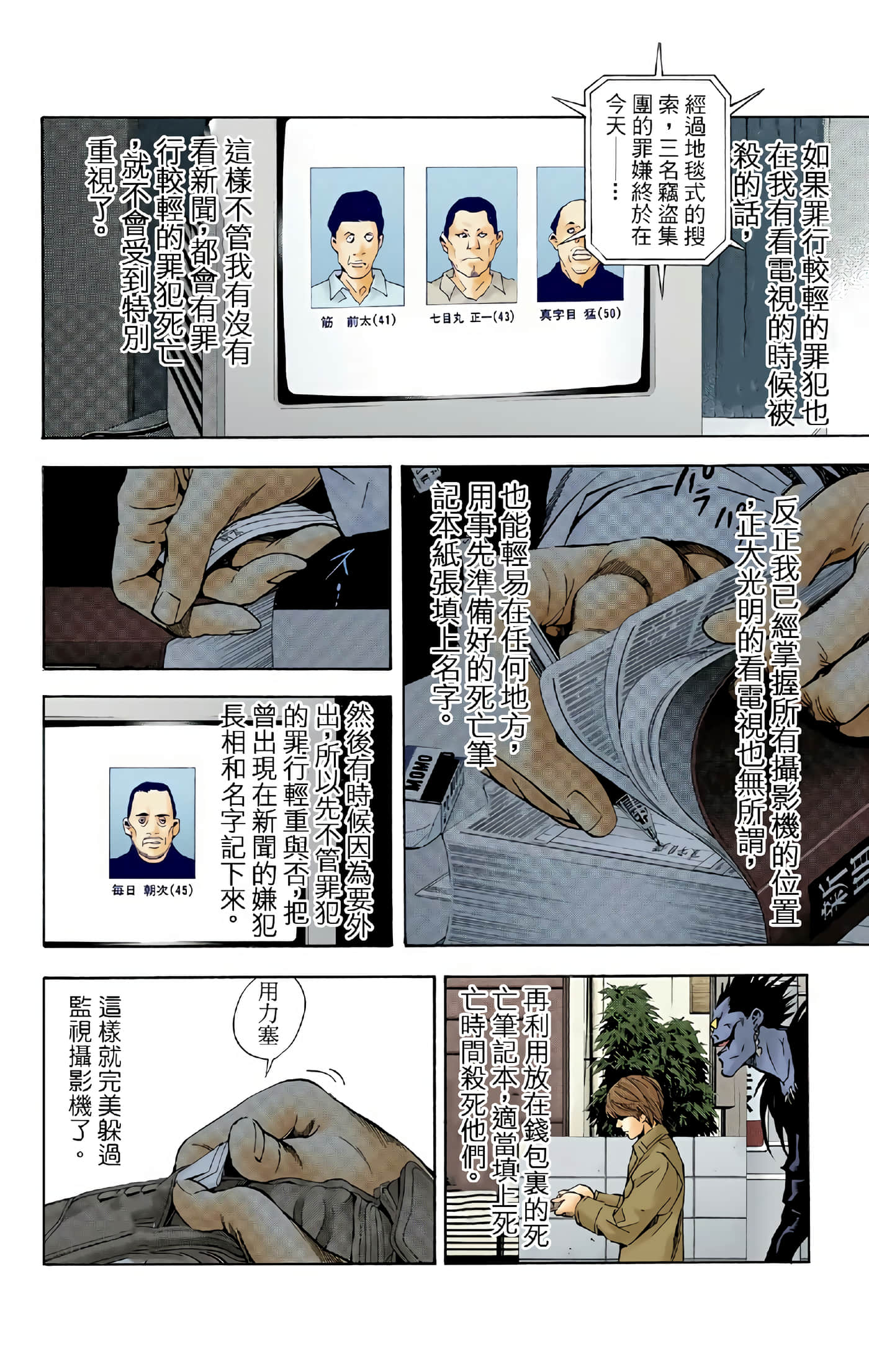 Page 31