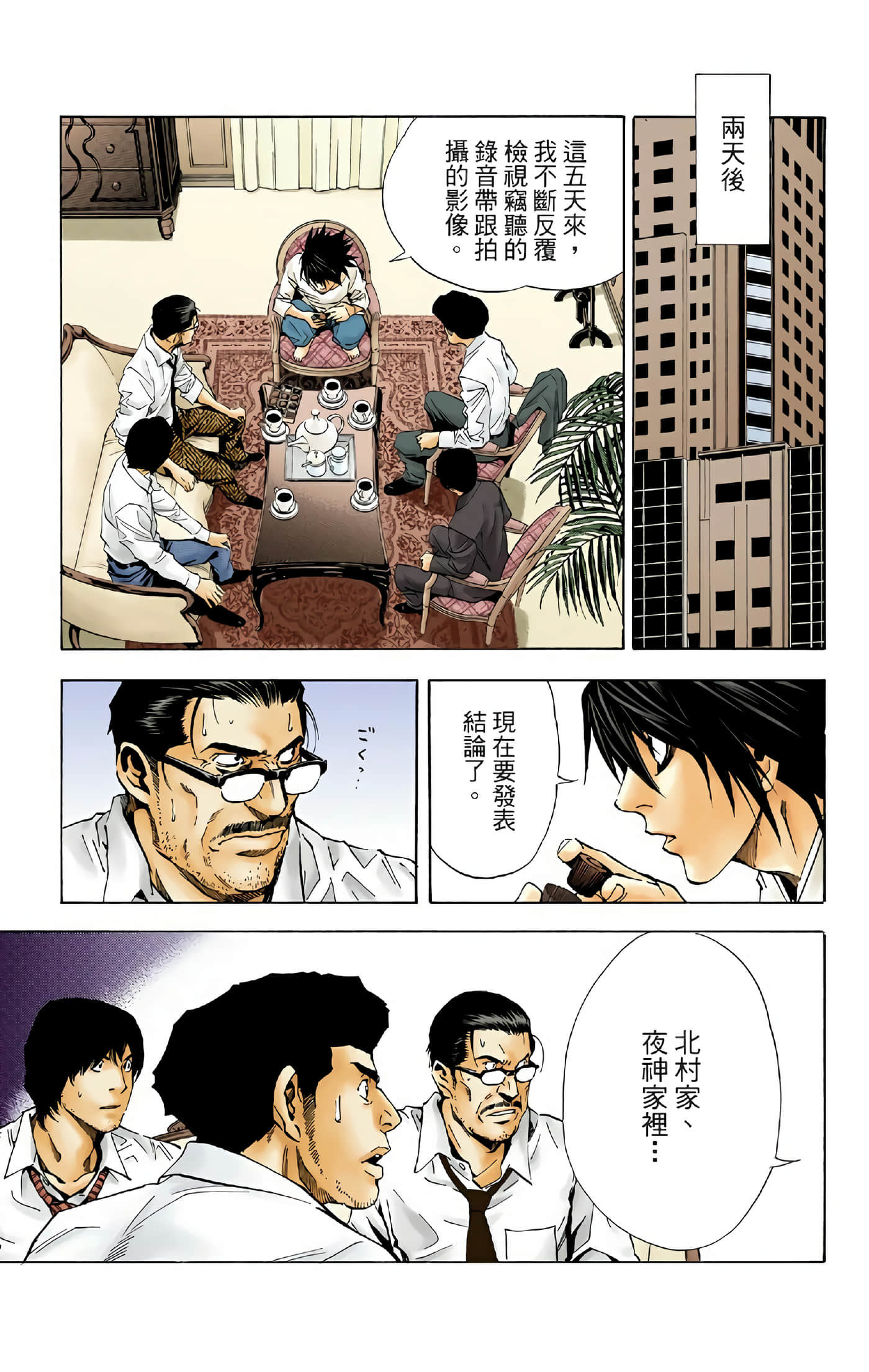 Page 32