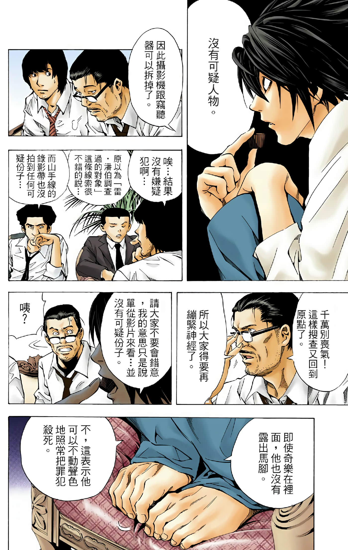 Page 33