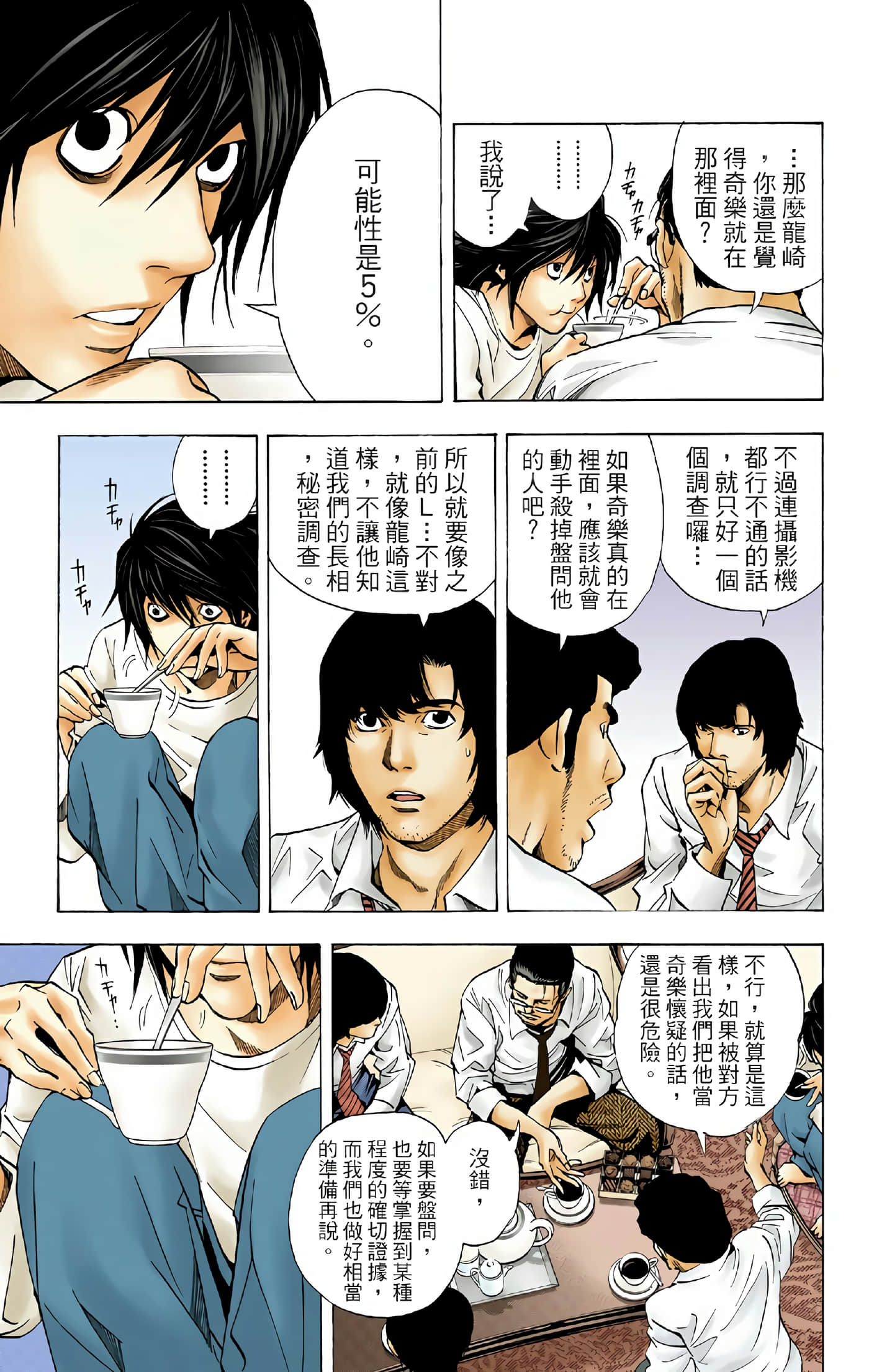 Page 34