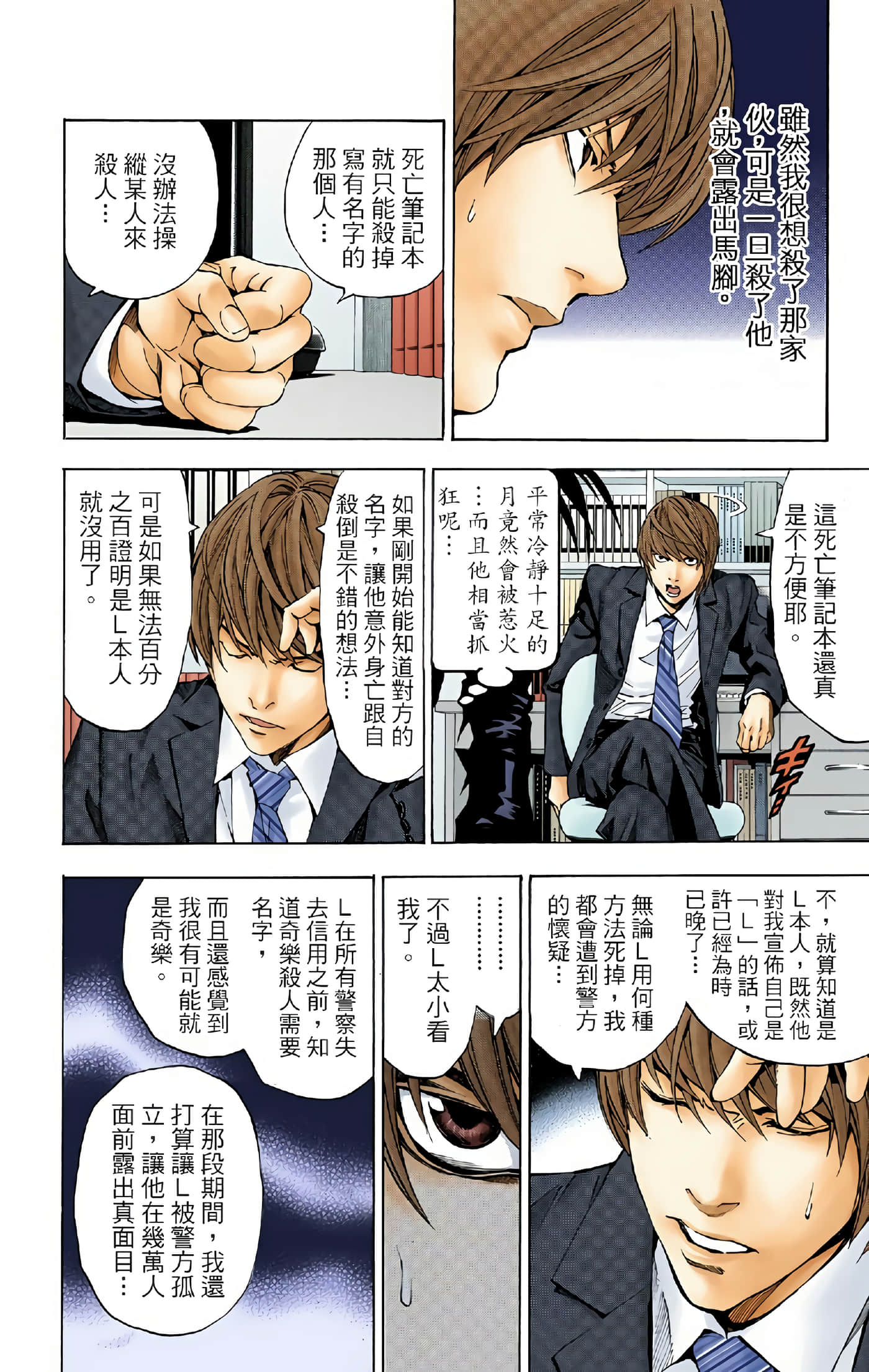 Page 60