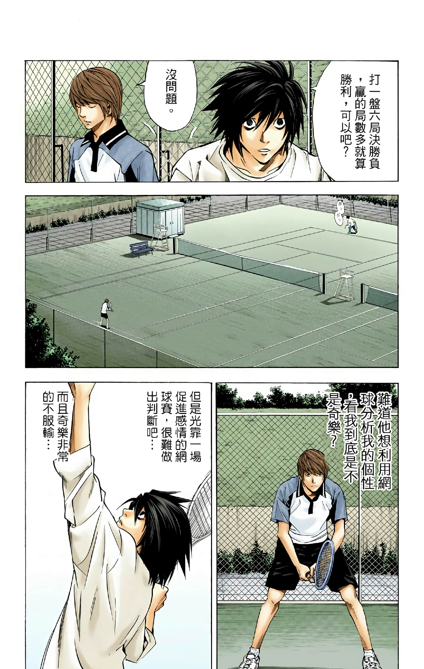 Page 70