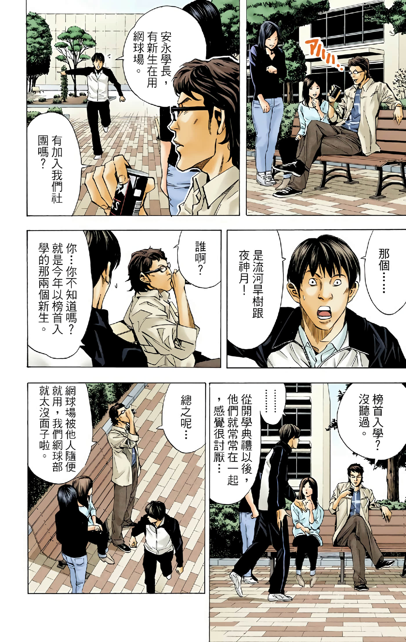 Page 72