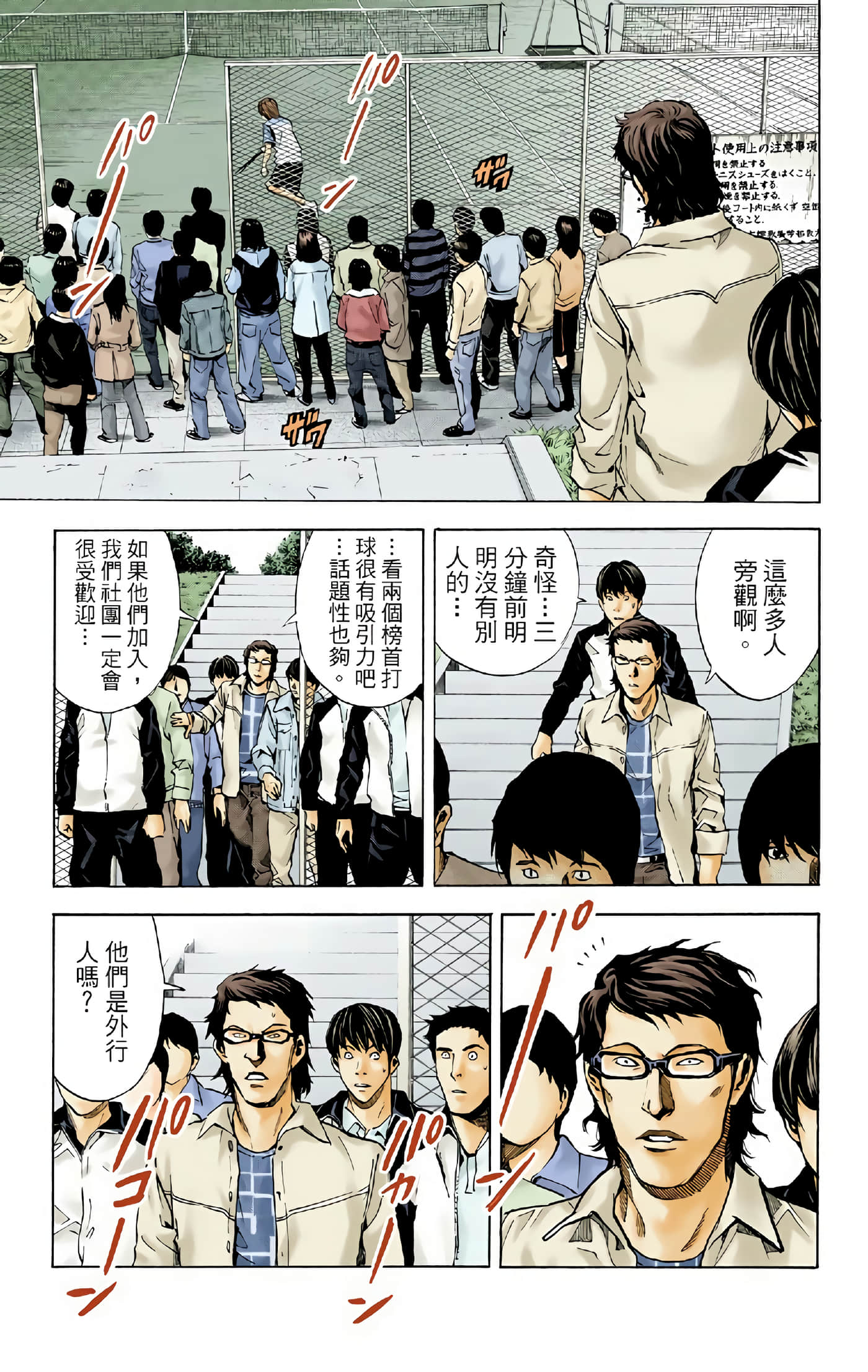 Page 73