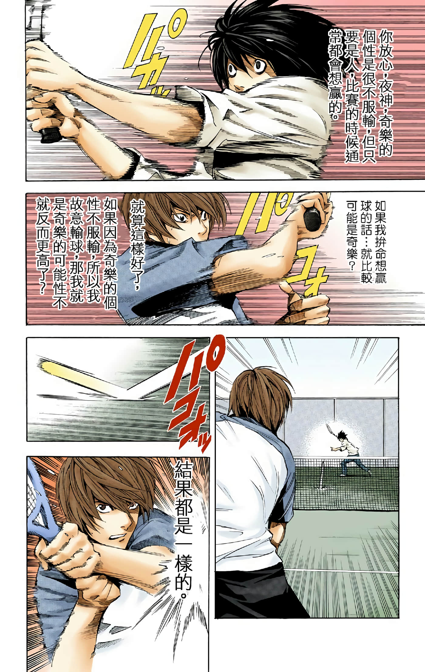 Page 74