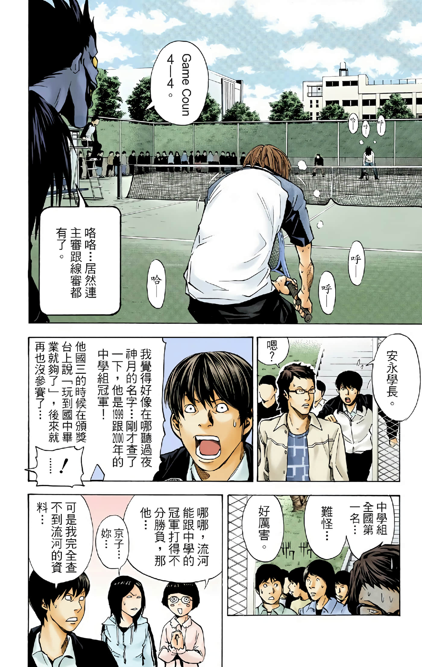 Page 76