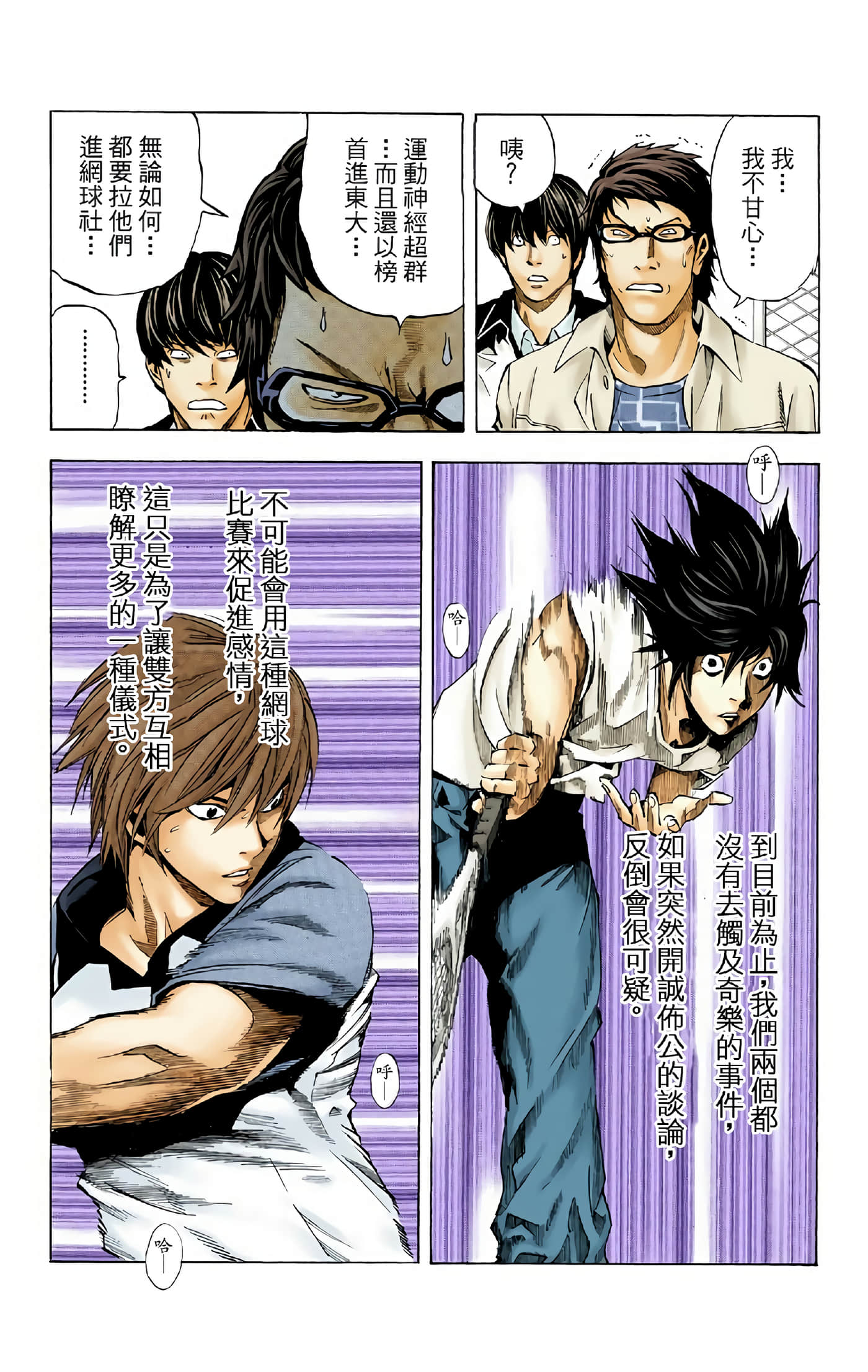 Page 77
