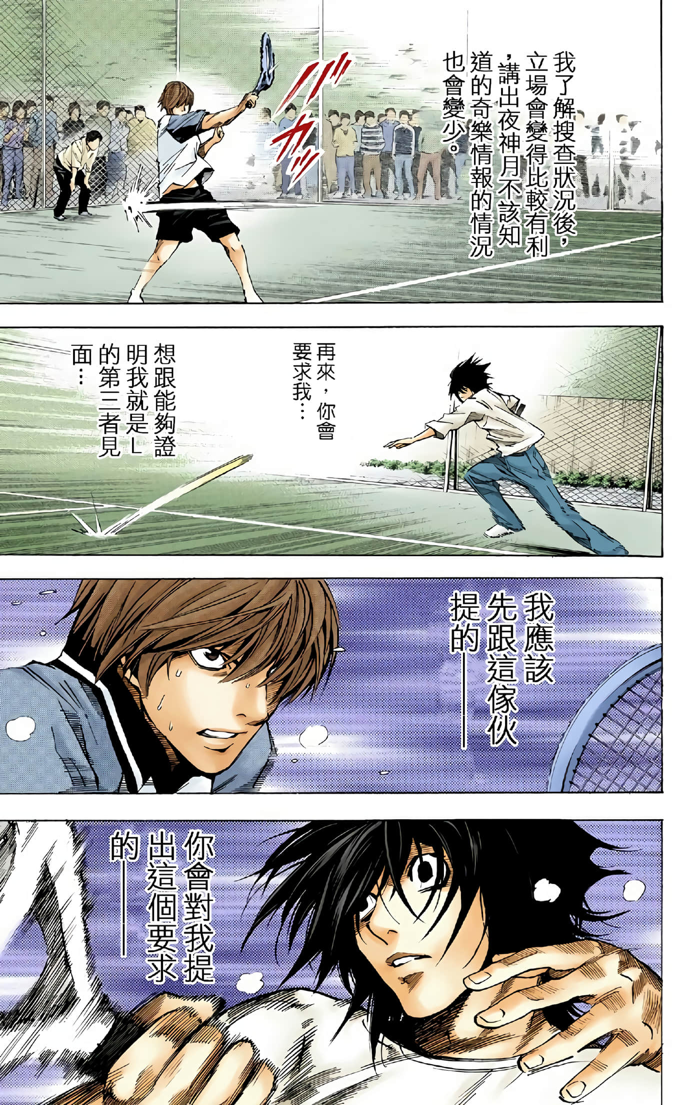 Page 79