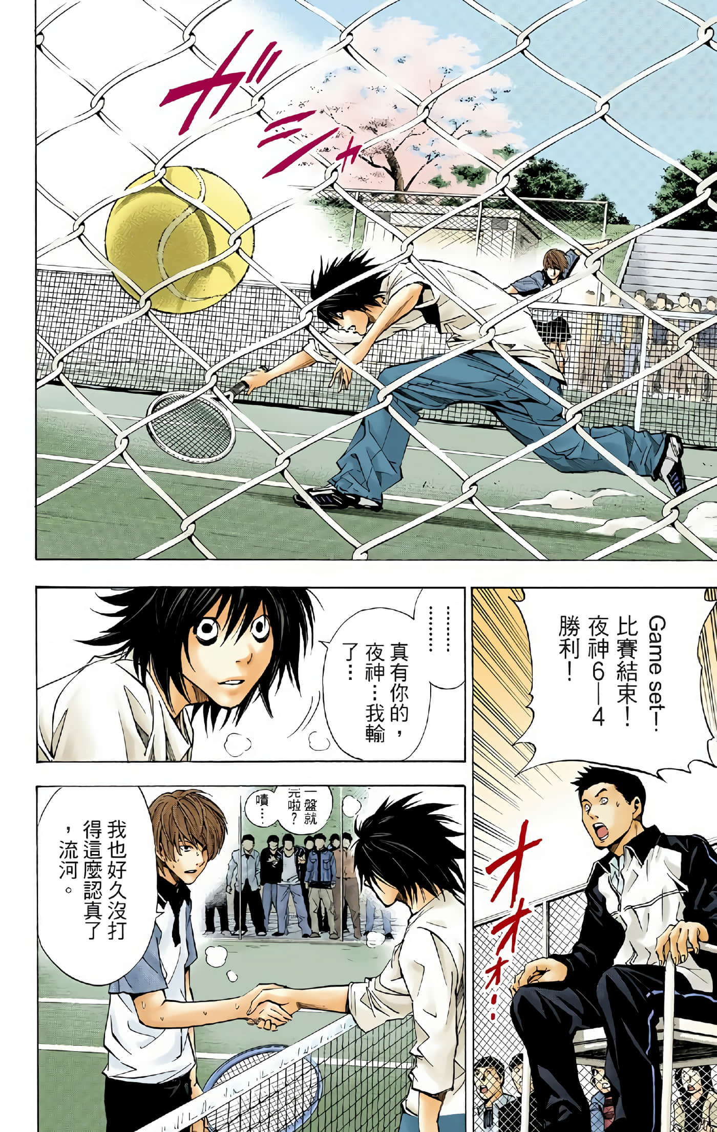 Page 82