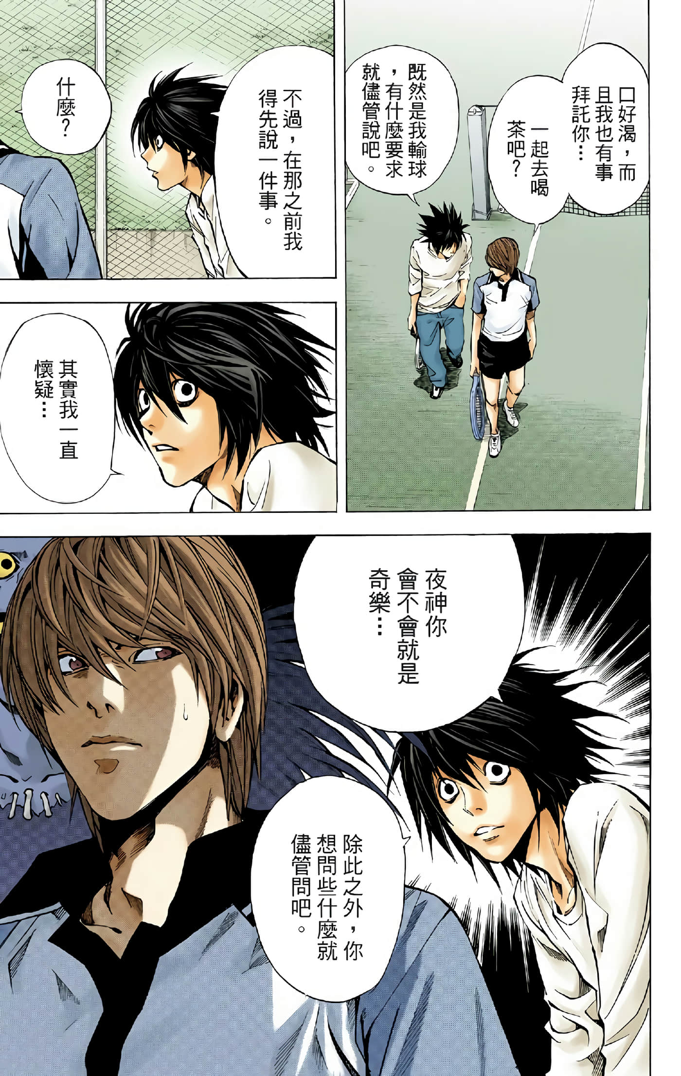 Page 83